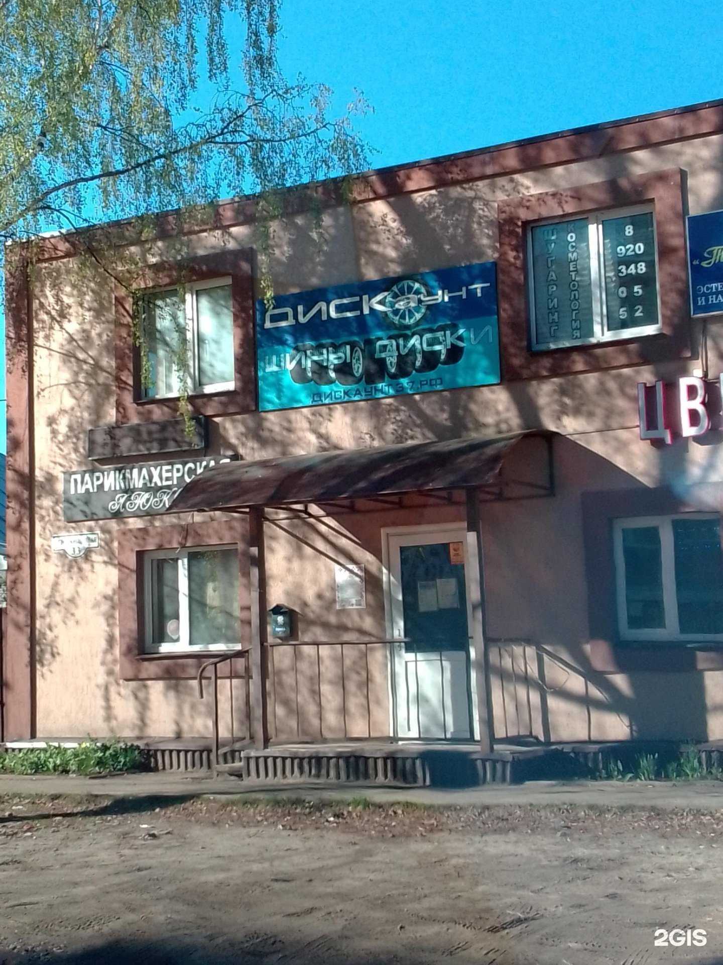 Отзывы на компанию Floreal в Иванове c фото - фотография 2 из 2