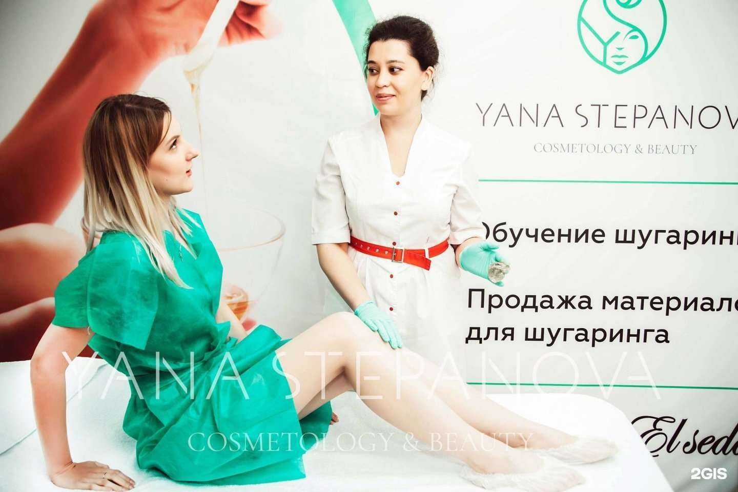 Отзывы на компанию Студия эстетической косметологии и депиляции в Самаре c фото