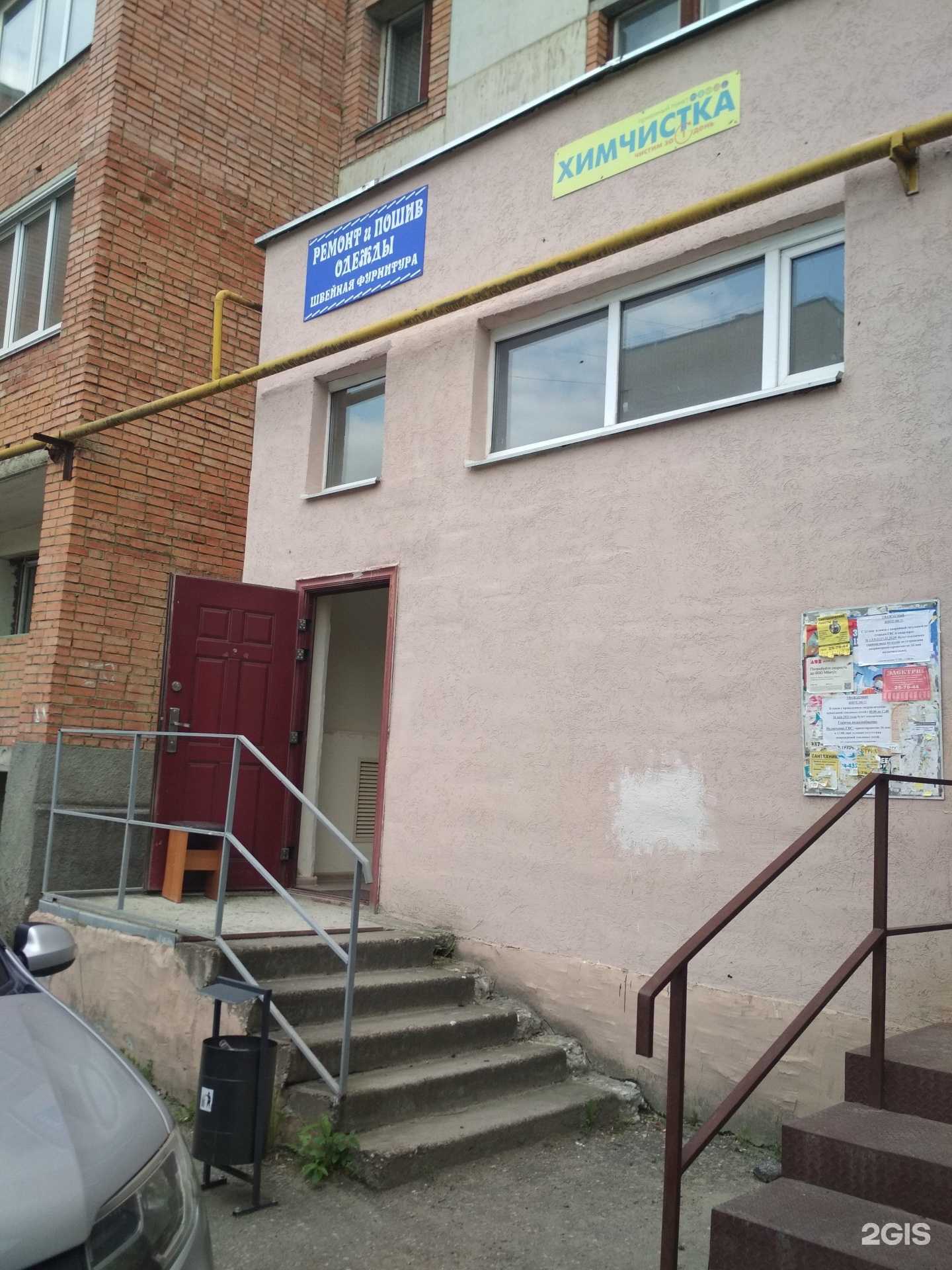 Отзывы на компанию Мастерская-ателье в г. Пенза c фото