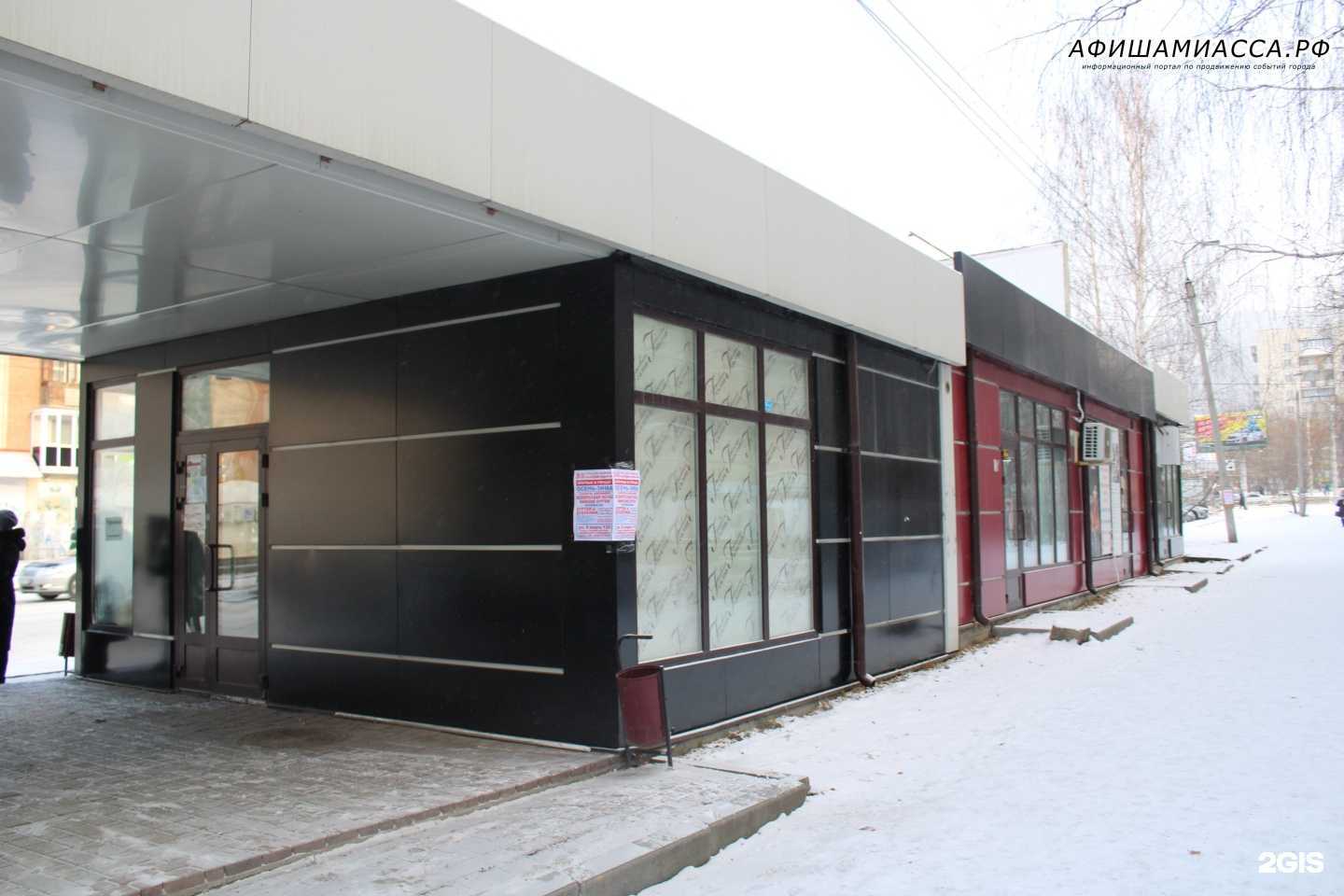 Отзывы на компанию Цветочное бюро в Миассе c фото - фотография 2 из 2