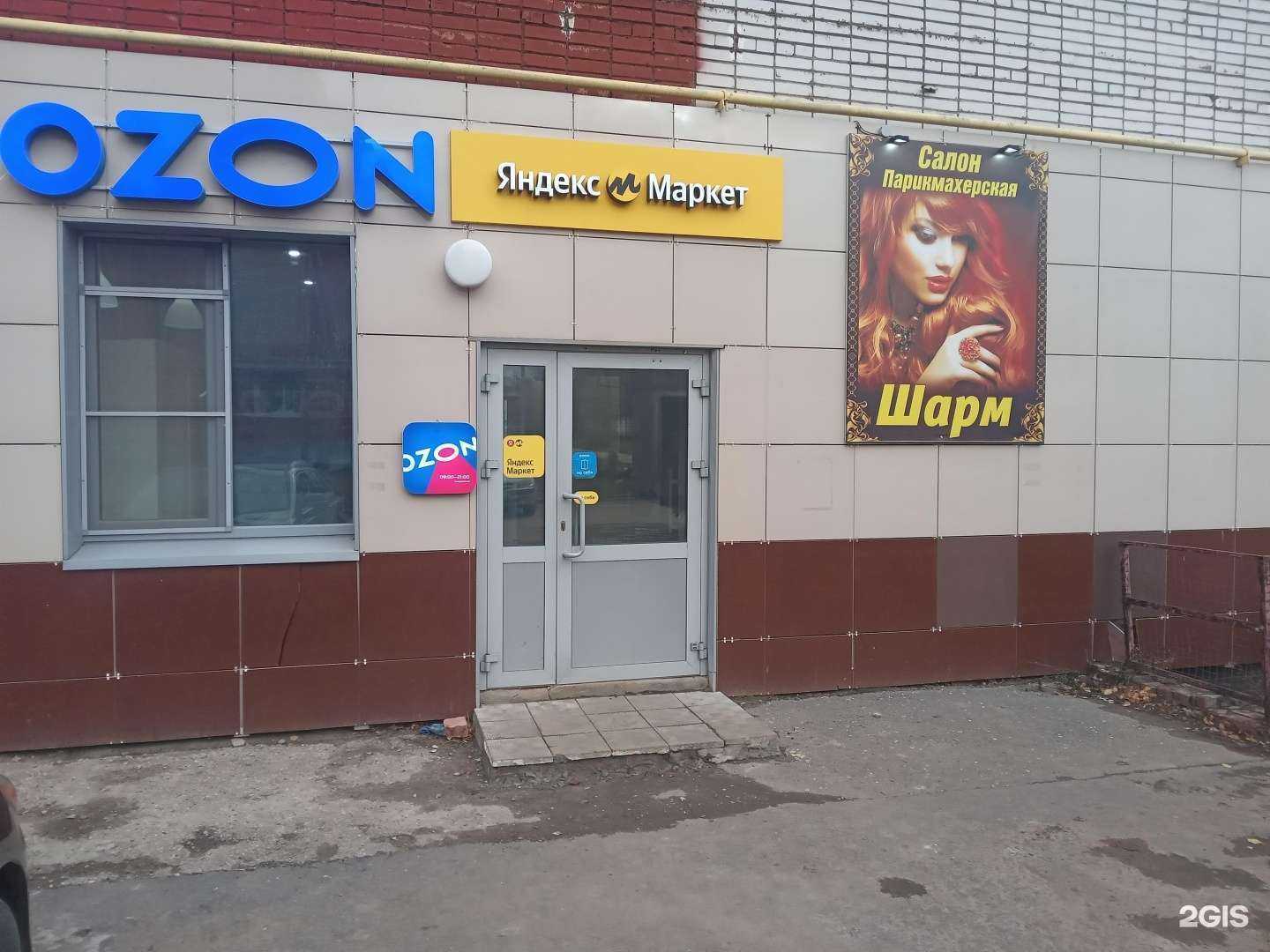 Отзывы на компанию Шарм в Новочебоксарске c фото