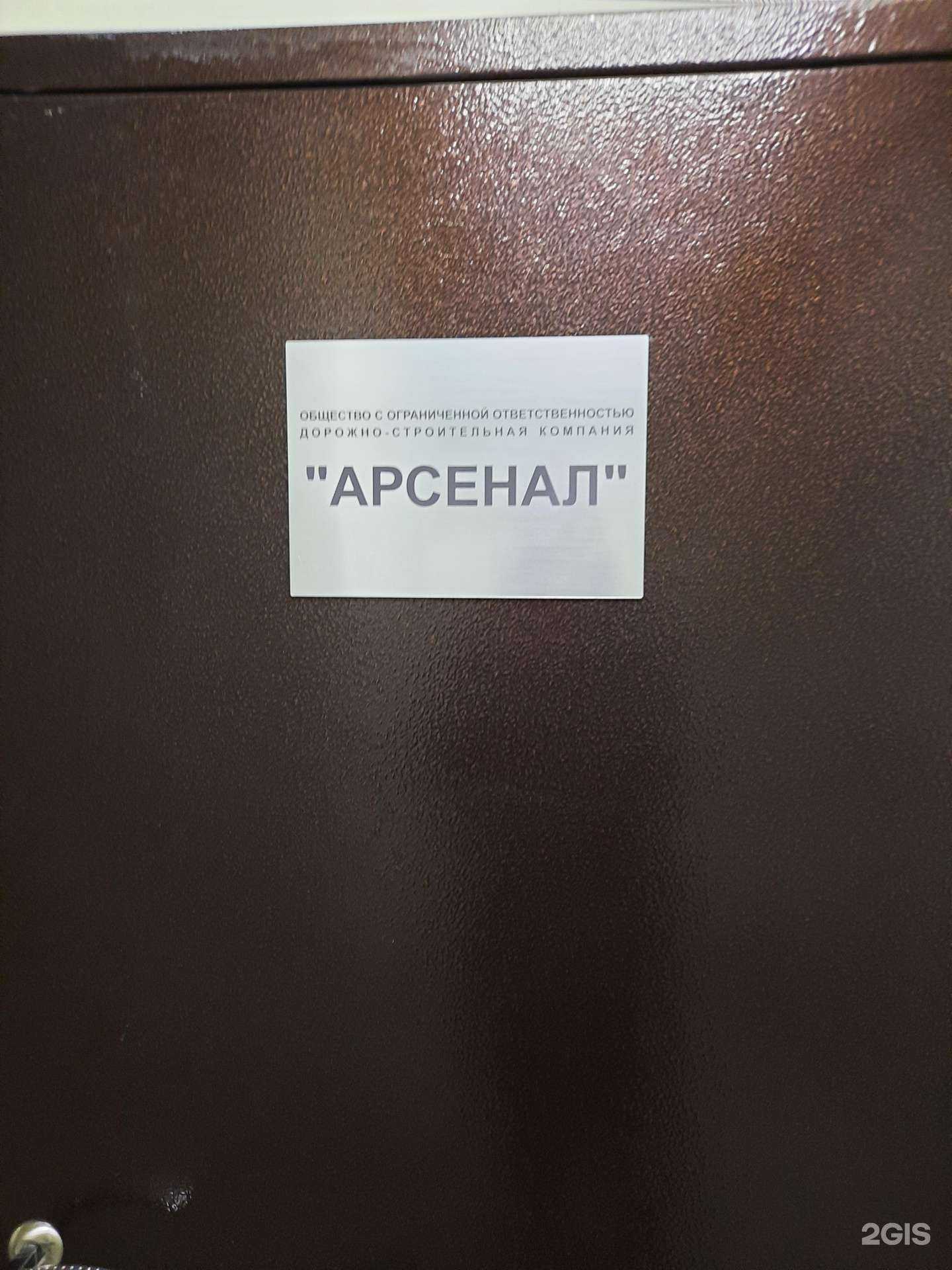 Отзывы на компанию Арсенал в Перми c фото