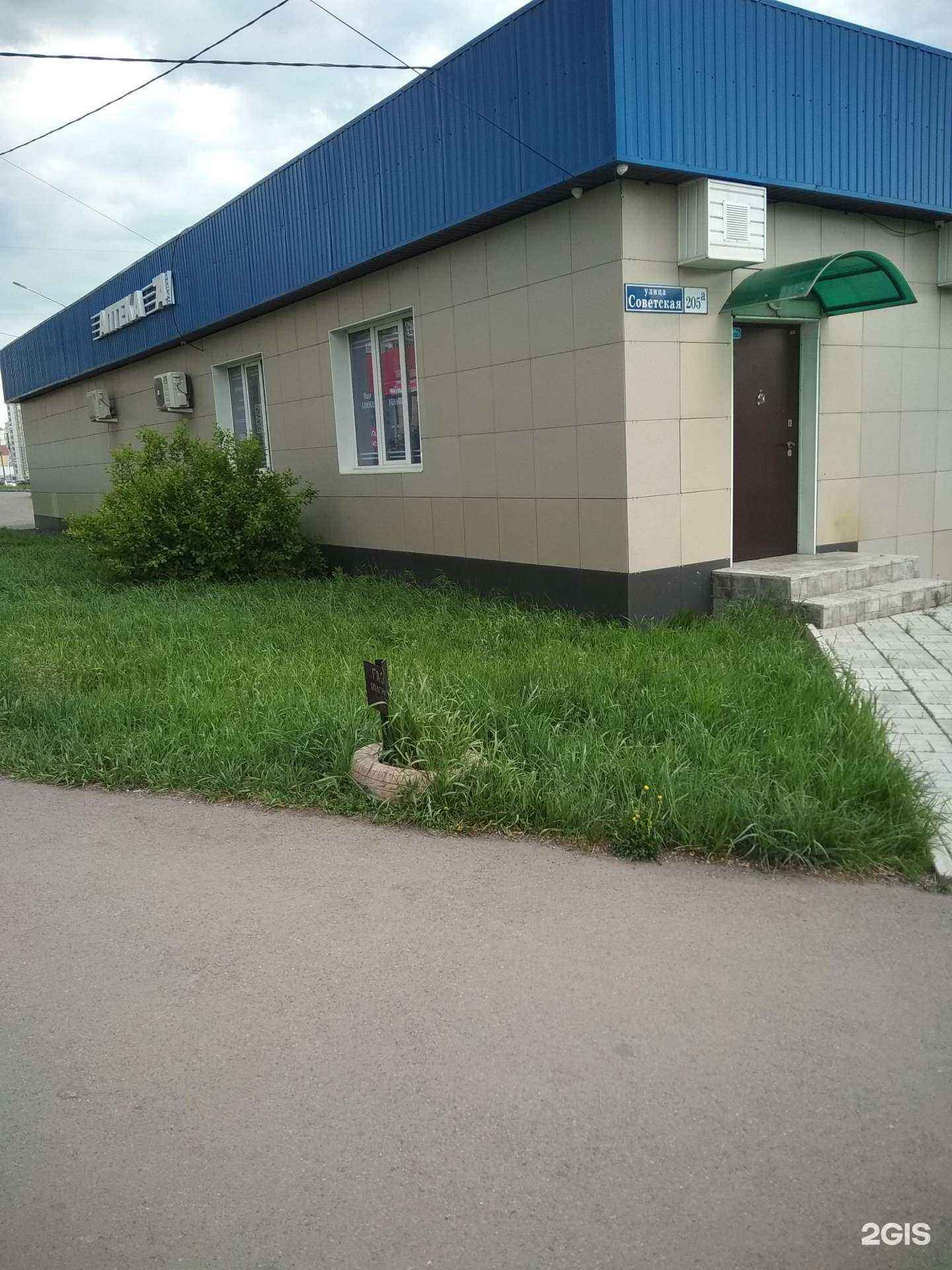 Отзывы на компанию 74 плюс в Магнитогорске c фото - фотография 2 из 2