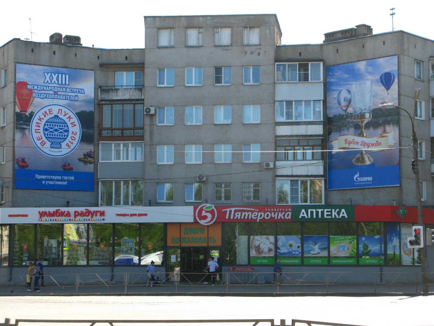 Отзывы на компанию Эвалар, аптека в Великих Луках c фото