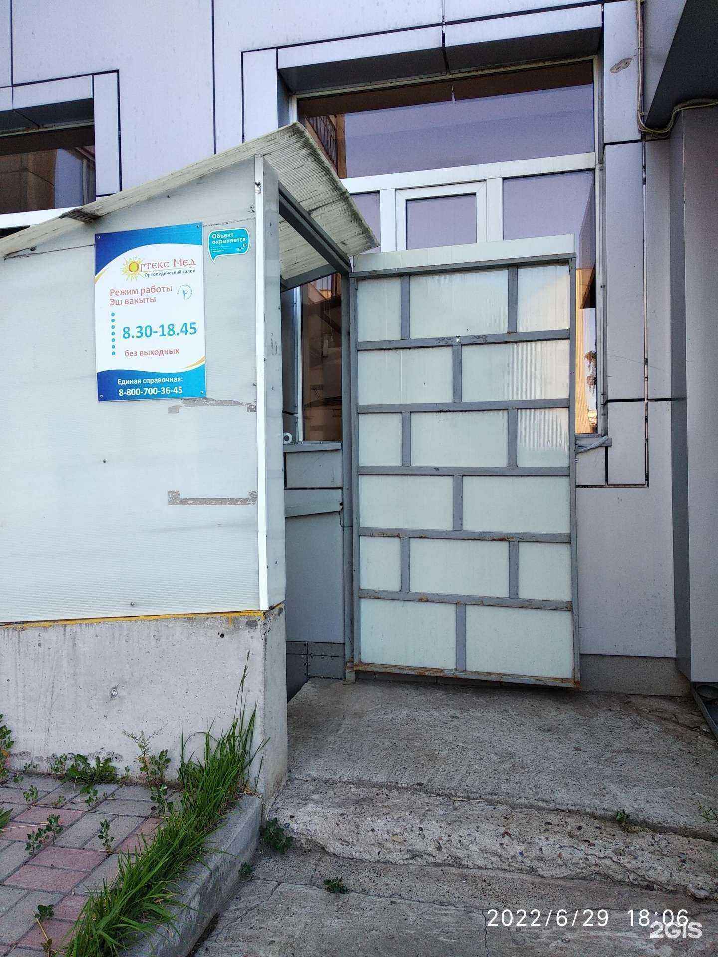 Отзывы на компанию Ортекс Мед в Набережных Челнах c фото