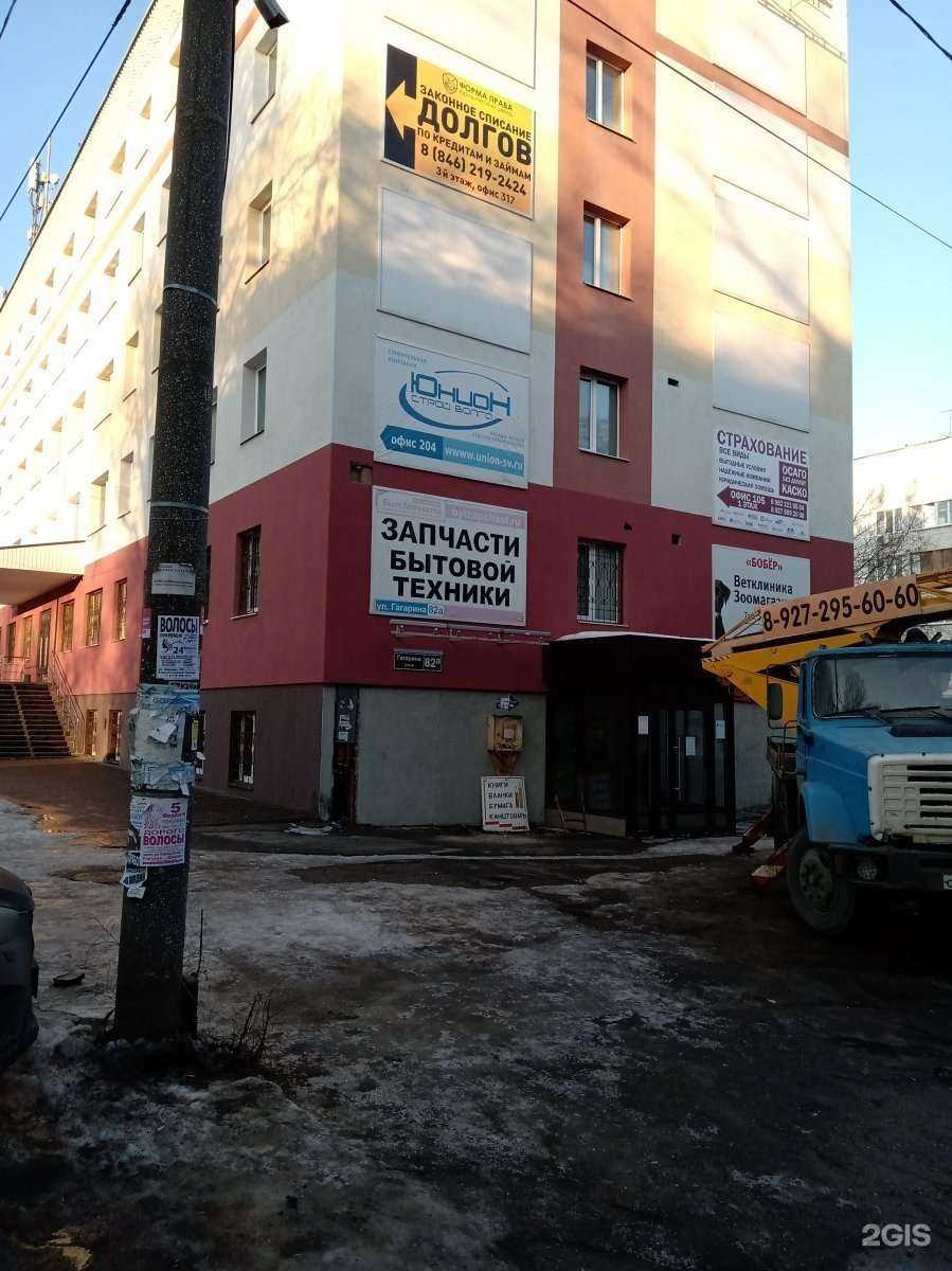 Отзывы на компанию Бобёр в Самаре c фото - фотография 2 из 2