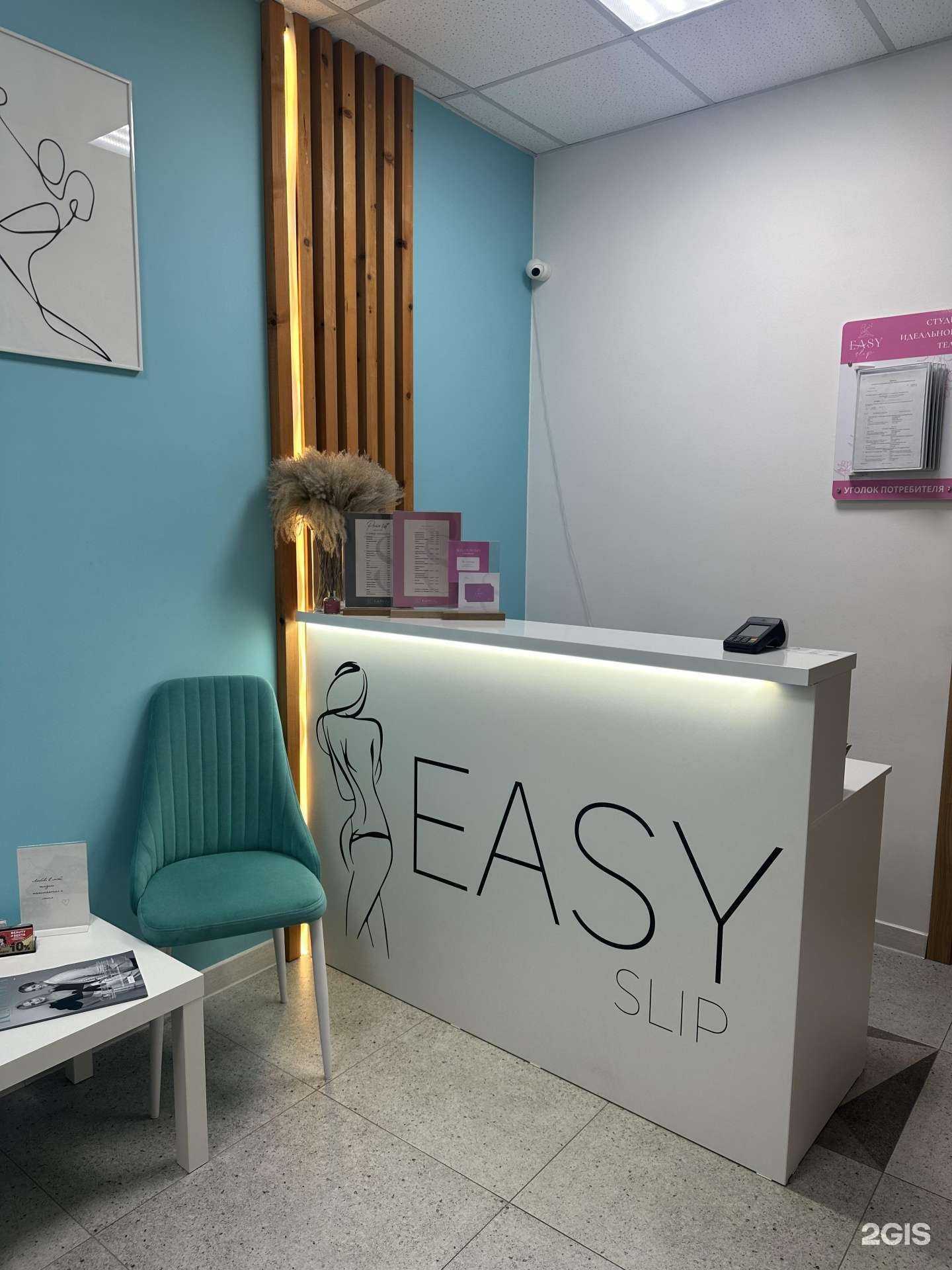 Отзывы на компанию Easy slip в Уссурийске c фото