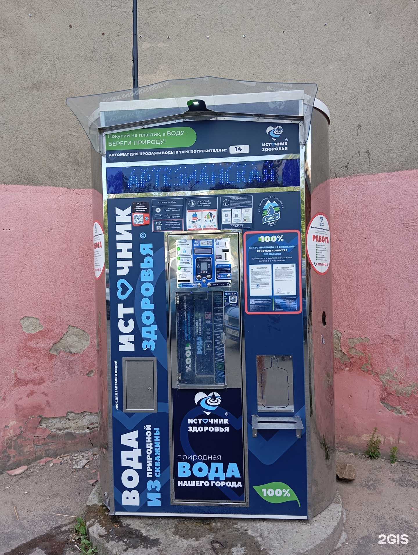 Отзывы на компанию Источник здоровья в Воронеже c фото