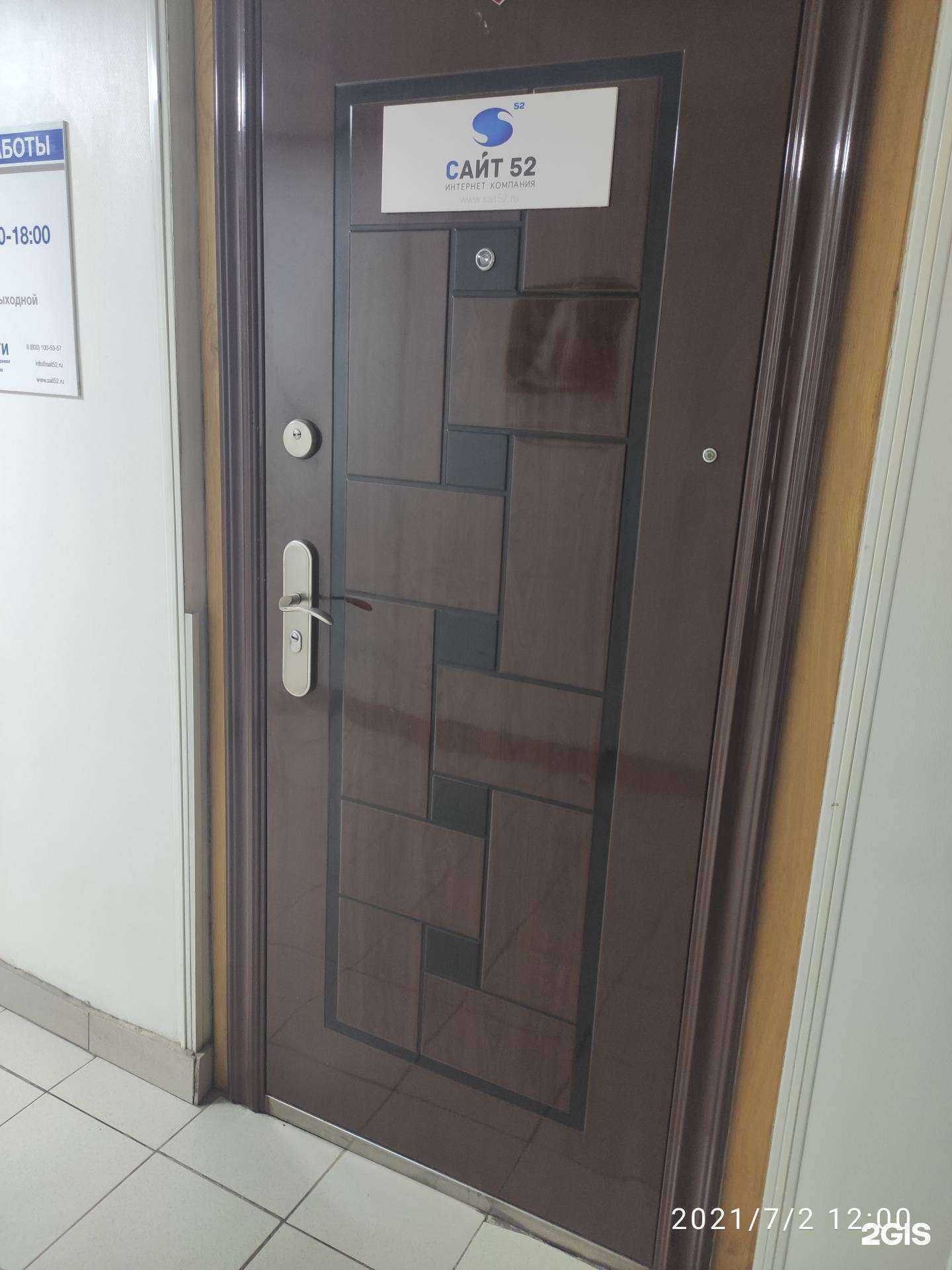 Отзывы на компанию Сайт 52 в Нижнем Новгороде c фото