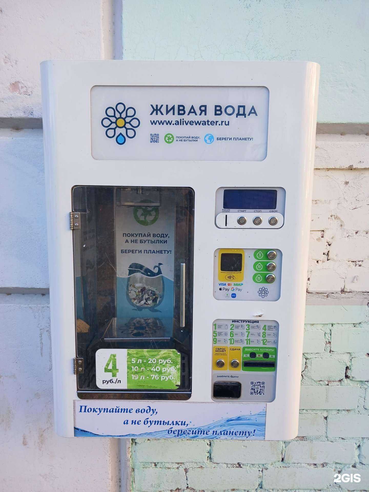 Отзывы на компанию Живая вода в г. Астрахань c фото