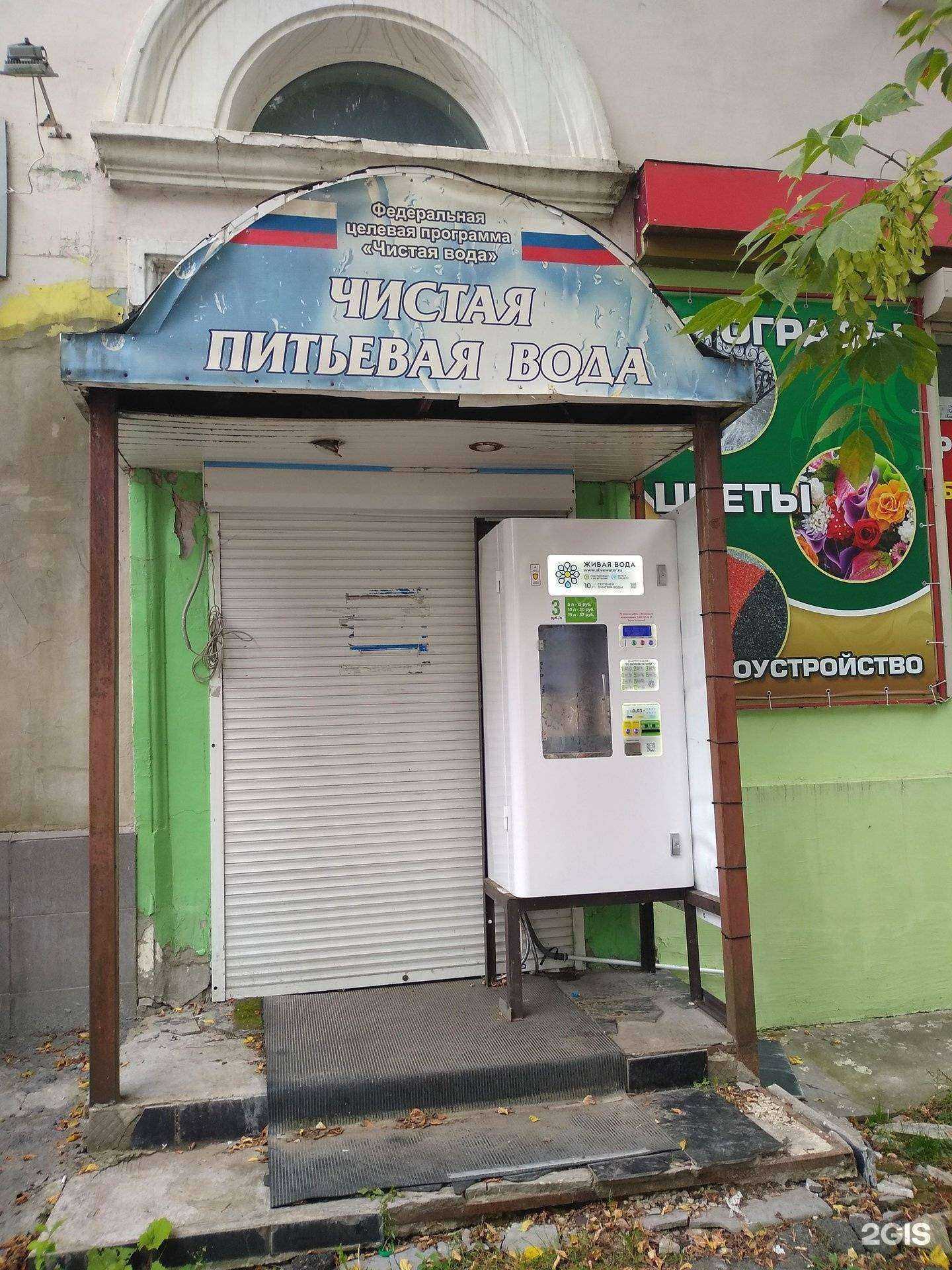 Отзывы на компанию Живая вода в г. Новомосковск c фото