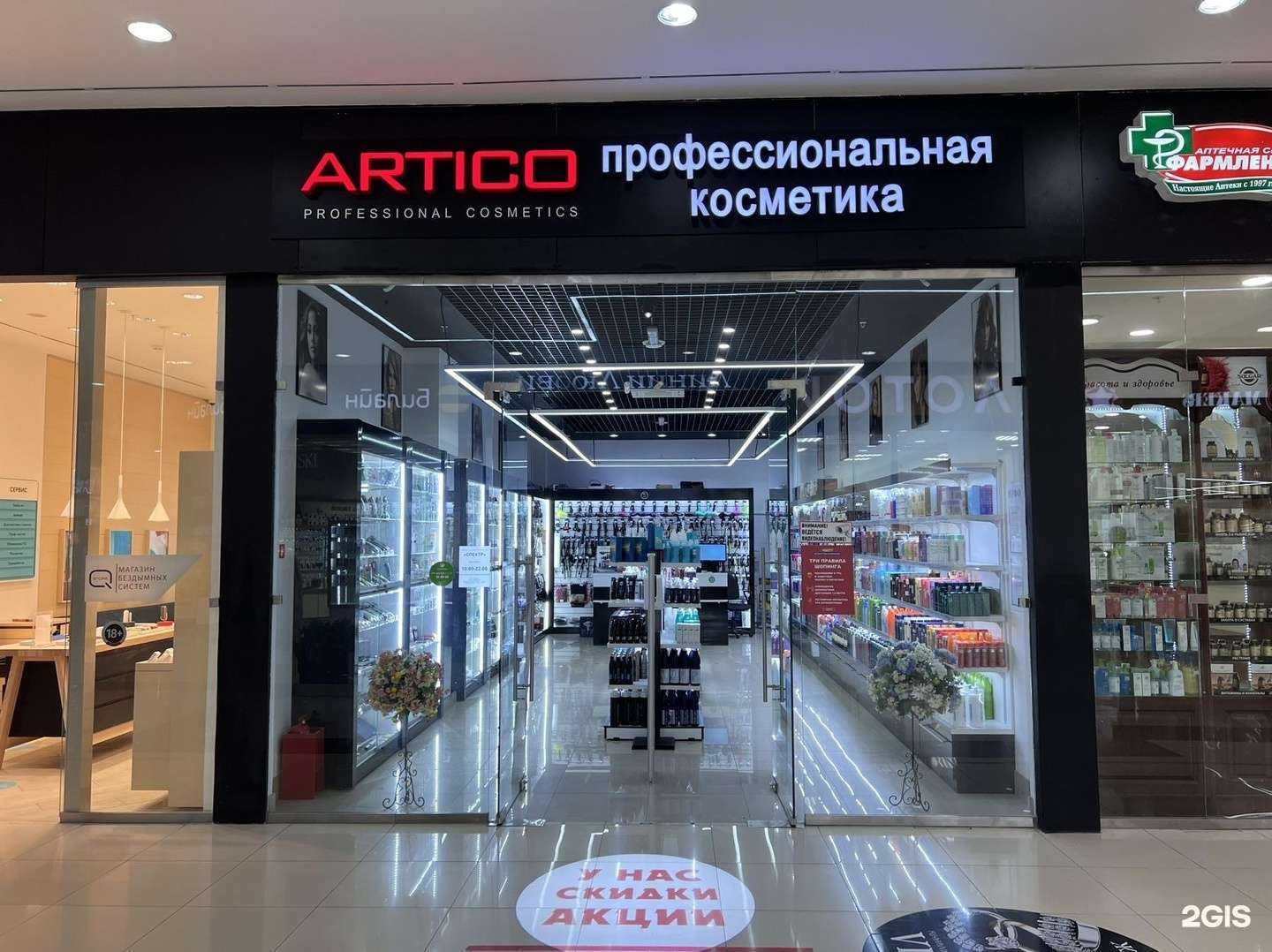 Отзывы на компанию ARTICO в Тюмени c фото