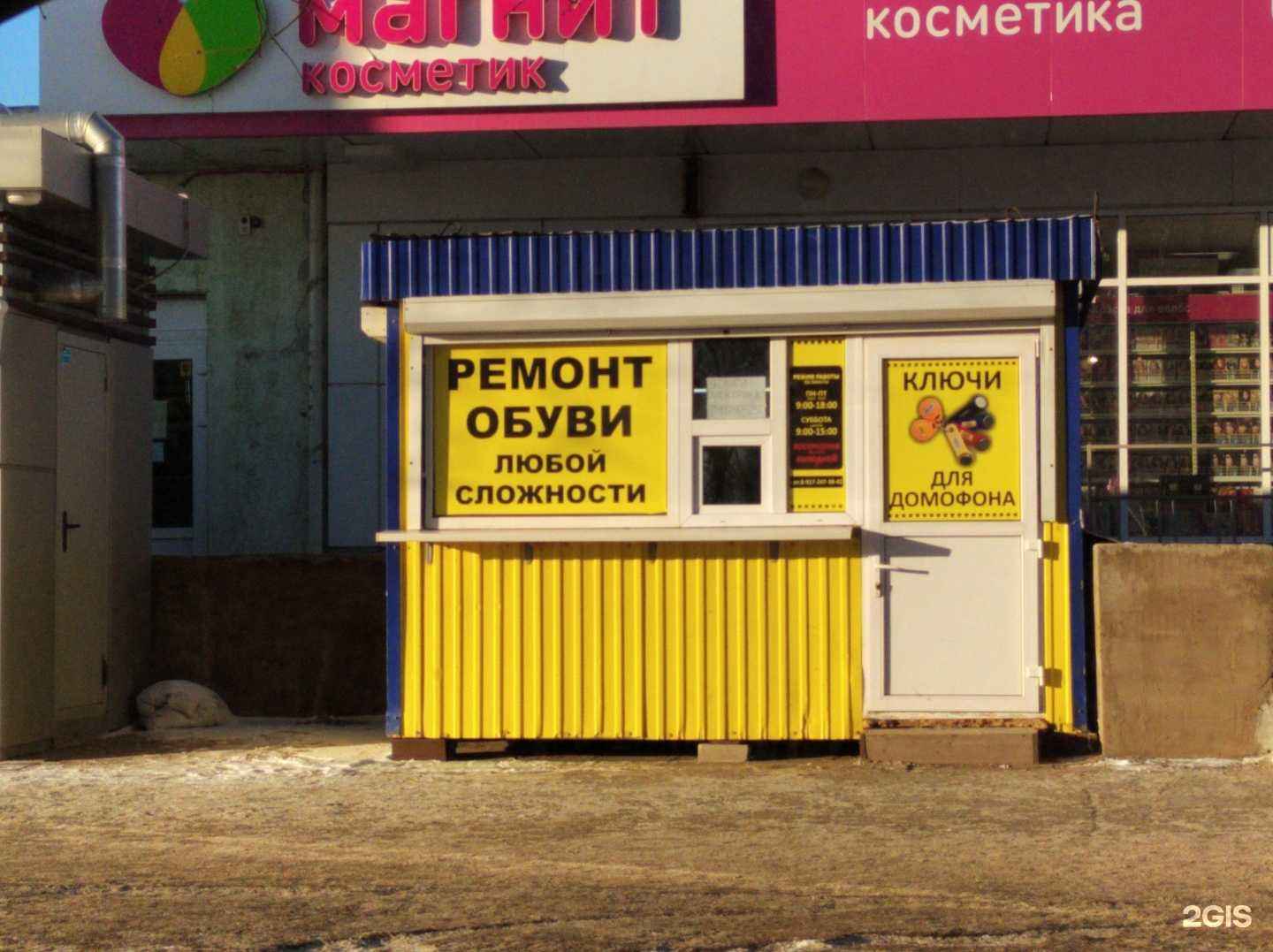 Отзывы на компанию Мастерская по ремонту обуви в г. Набережные Челны c фото