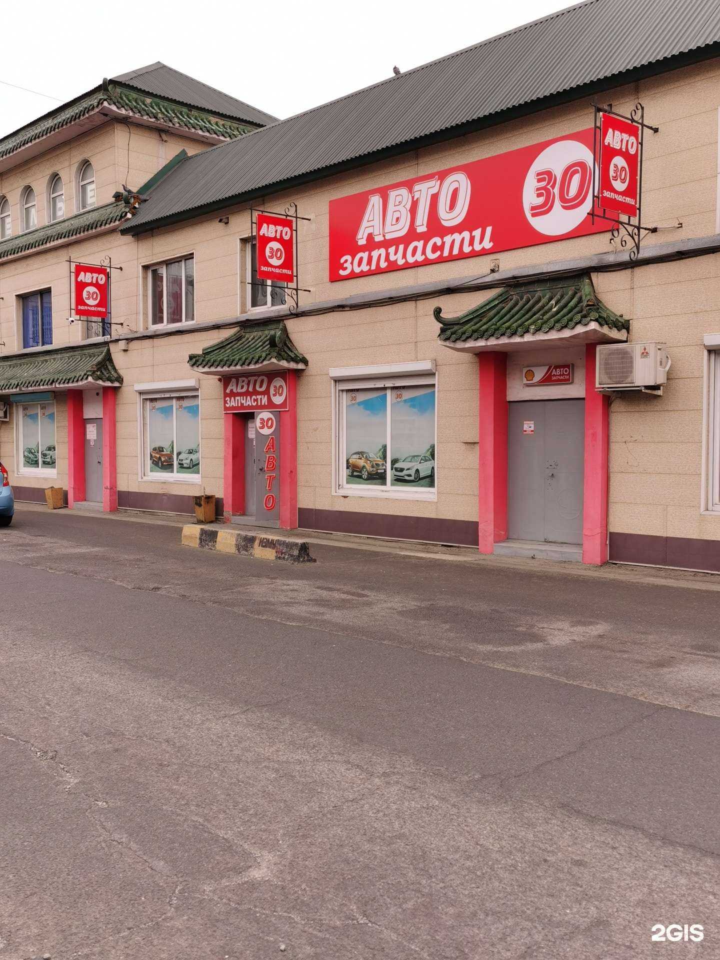 Отзывы на компанию Авто 30 в Находке c фото