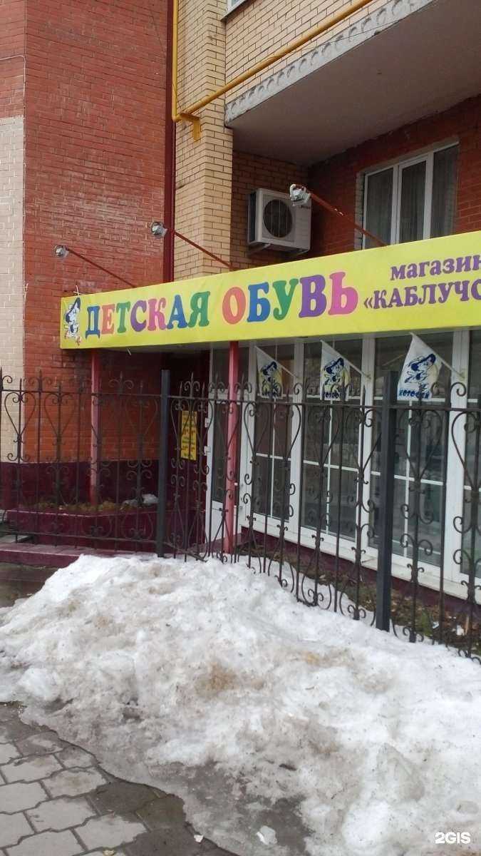 Отзывы на компанию Каблучок в г. Тула c фото