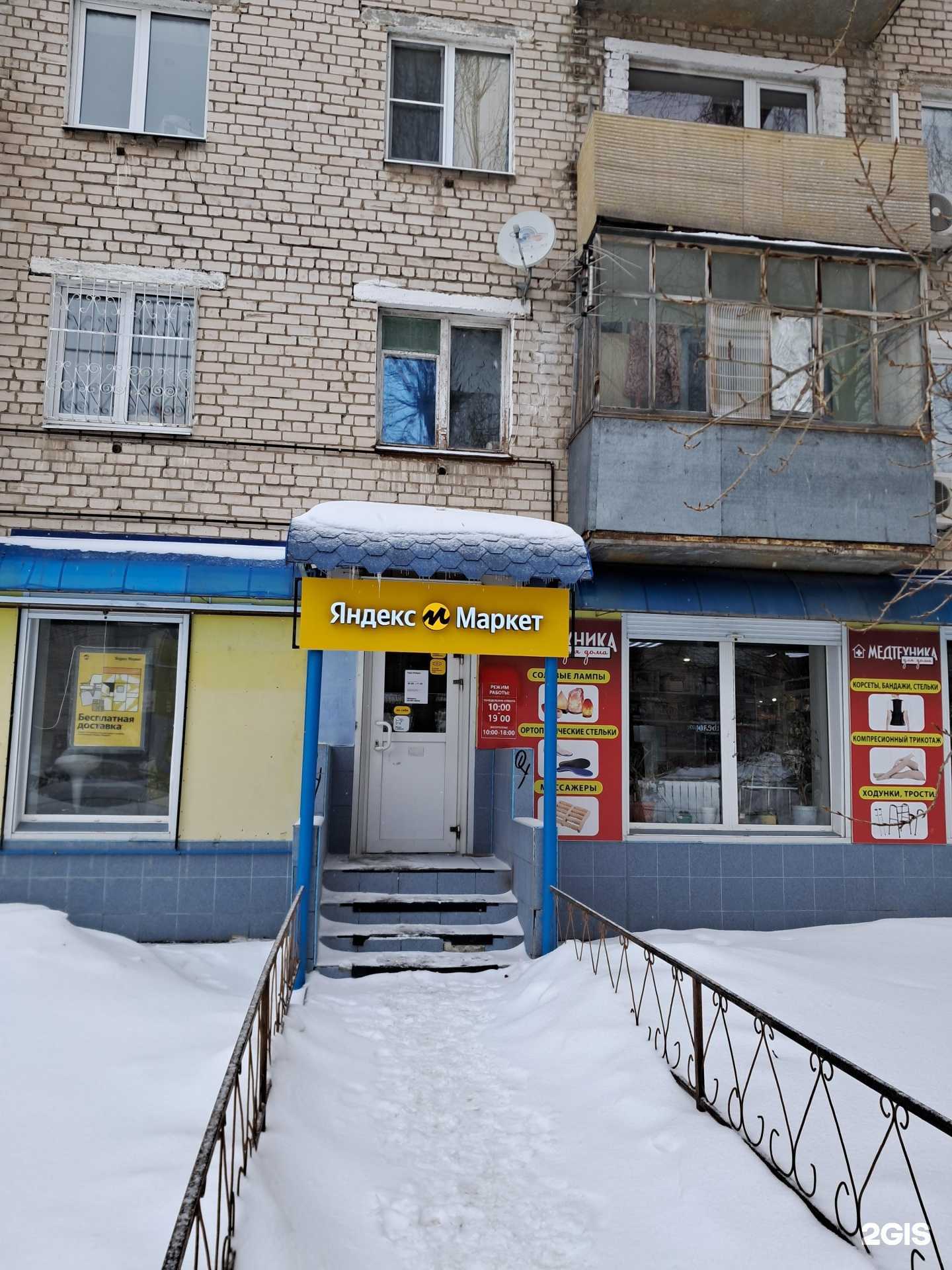 Отзывы на компанию Тольяттинский Диагностический Центр №1 в Тольятти c фото - фотография 2 из 2