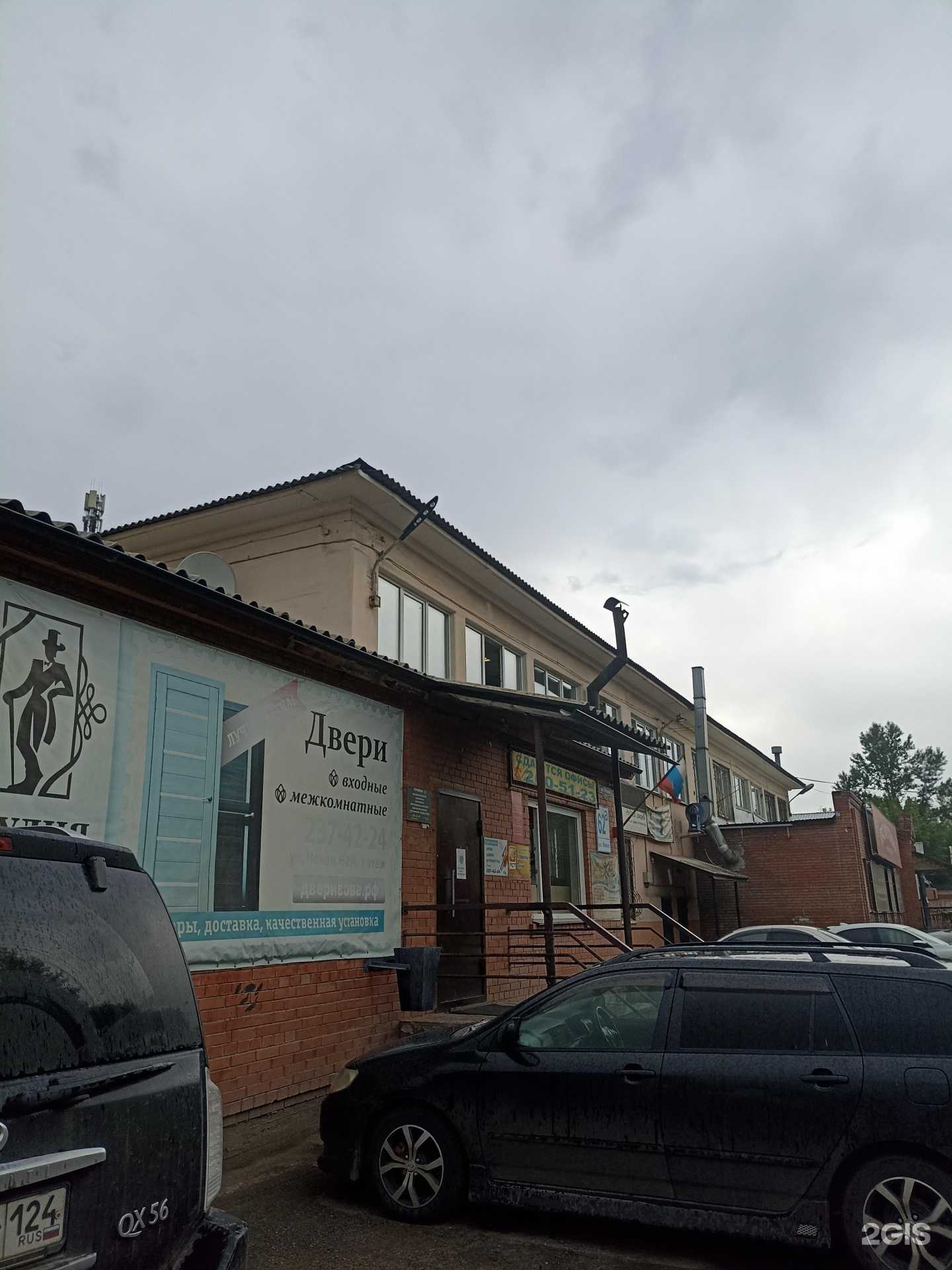 Отзывы на компанию Федерация киокусинкай г. Красноярска в г. Красноярск c фото