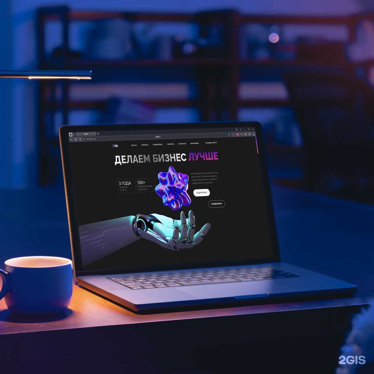 Отзывы на компанию Нил в г. Новосибирск c фото