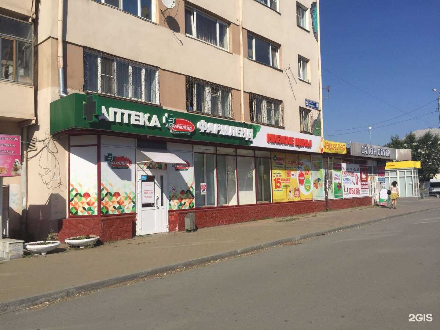 Отзывы на компанию Фармленд в г. Челябинск c фото
