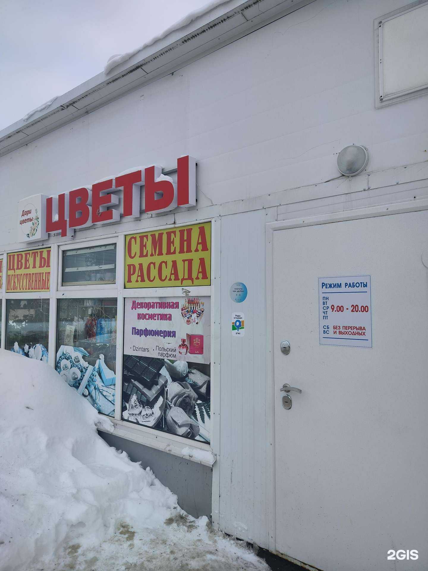 Отзывы на компанию Цветочный магазин в Костроме c фото