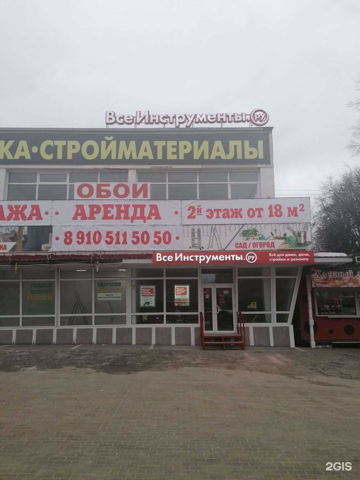 Отзывы на компанию ВсеИнструменты.ру в Малоярославеце c фото