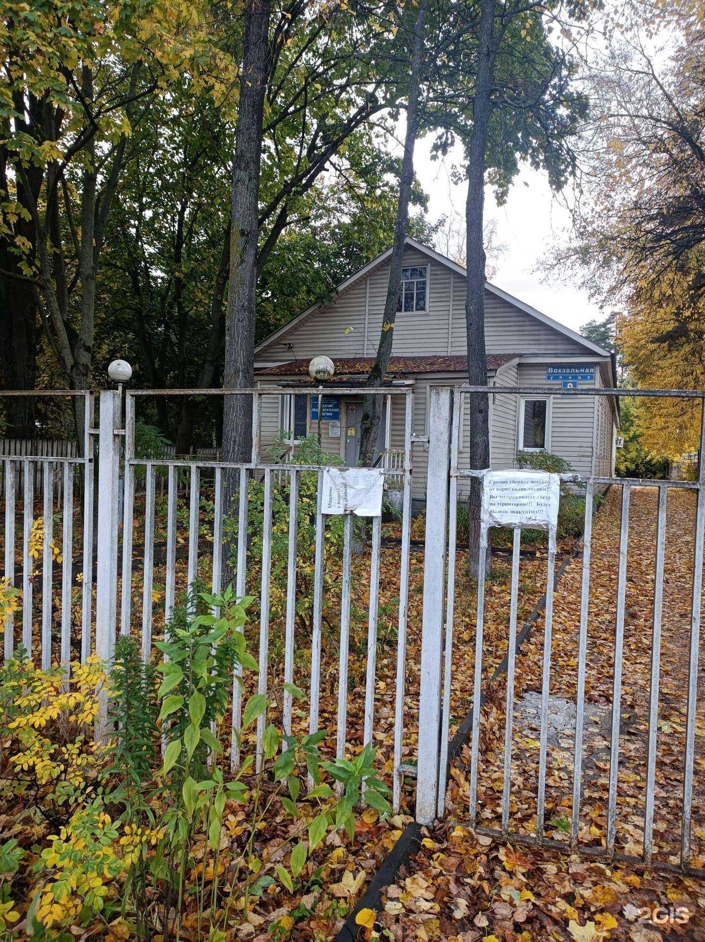 Отзывы на компанию Отделение общей врачебной практики в г. Видное c фото