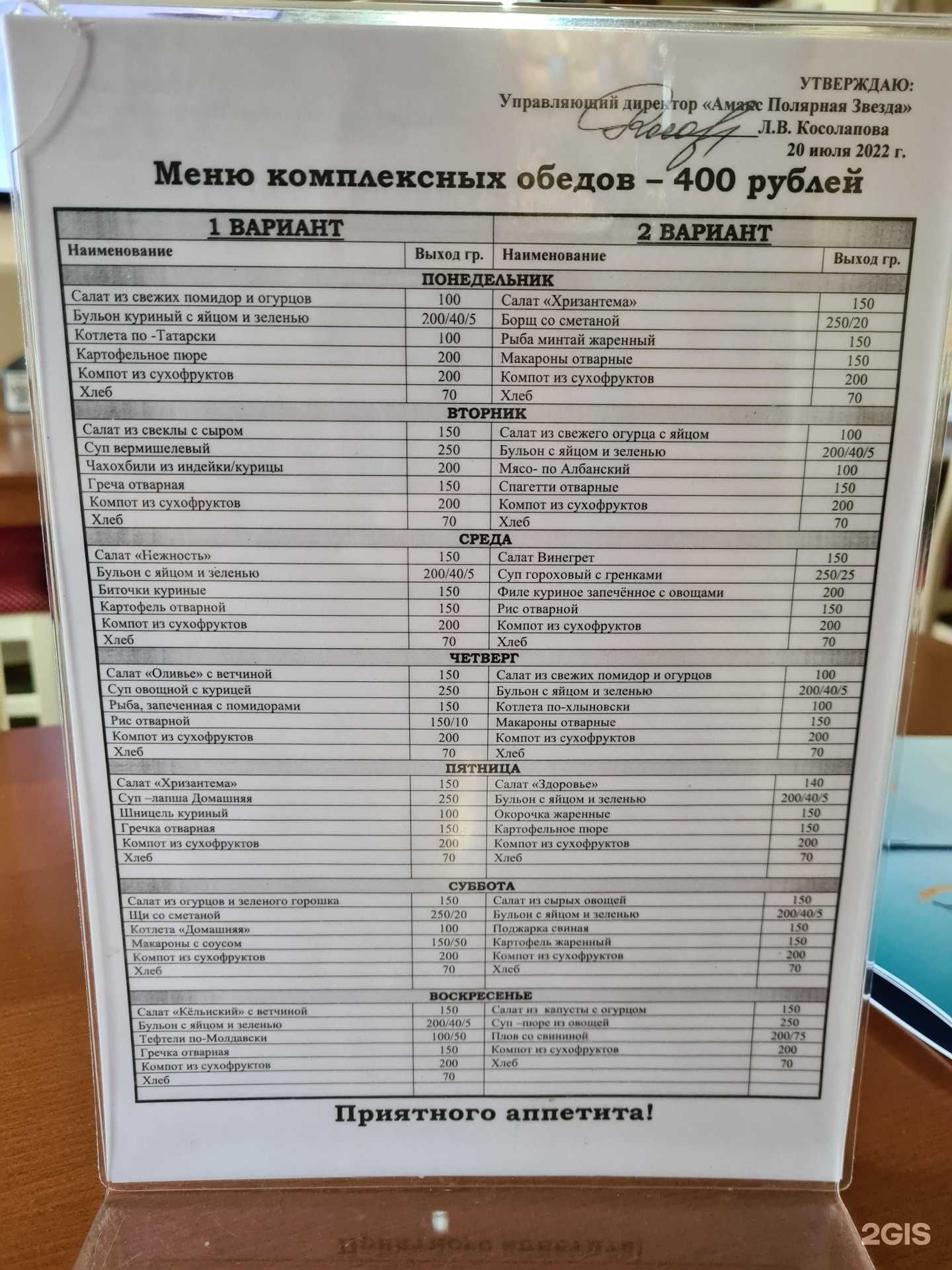 Отзывы на компанию Альтаир в Новом Уренгое c фото