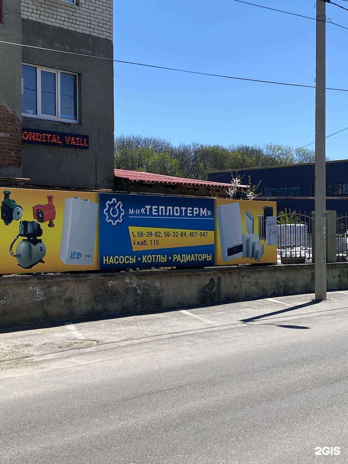 Отзывы на компанию ТЕПЛОТЕРМ в Ставрополе c фото