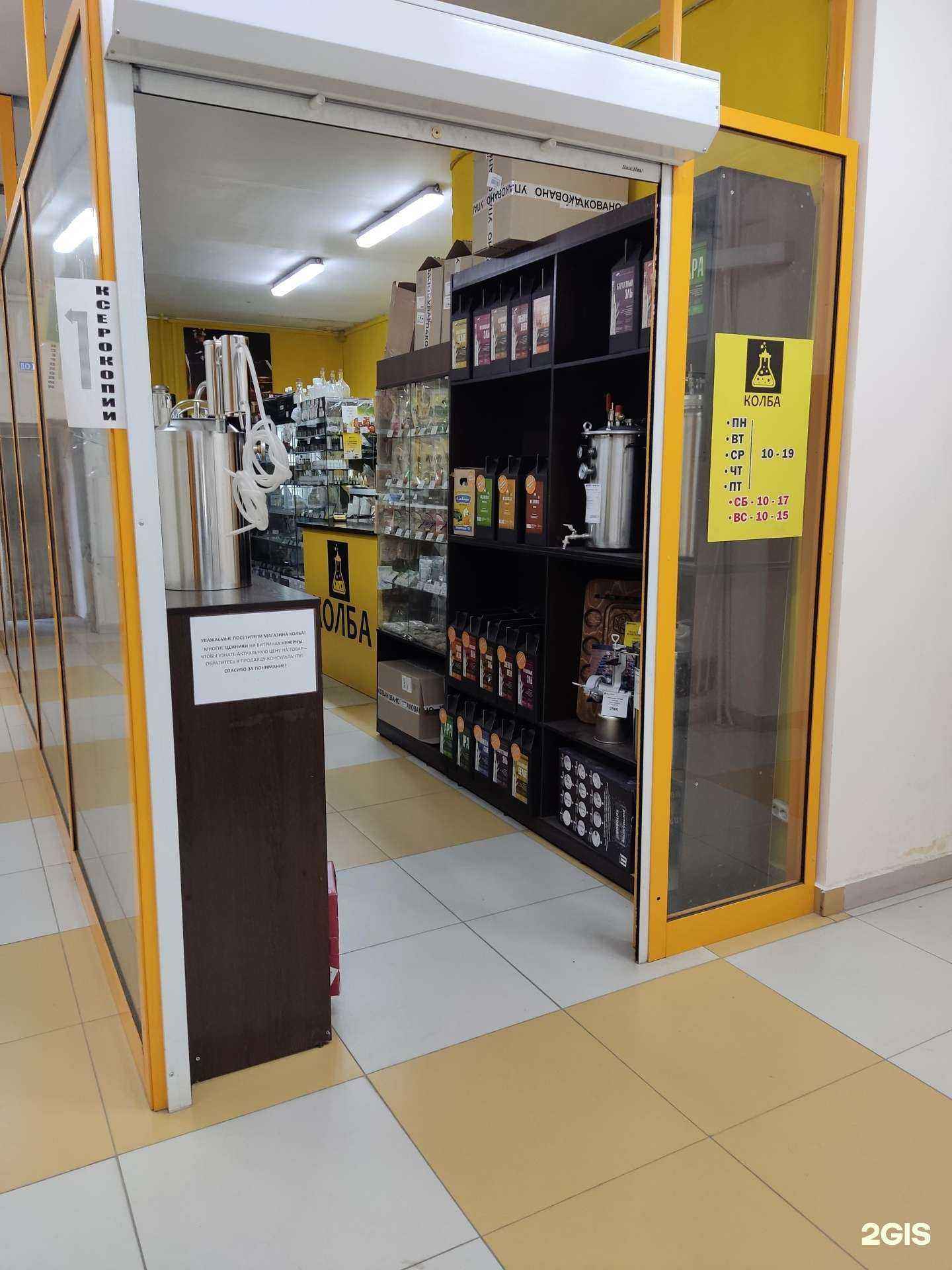 Отзывы на компанию Колба в г. Бердск c фото