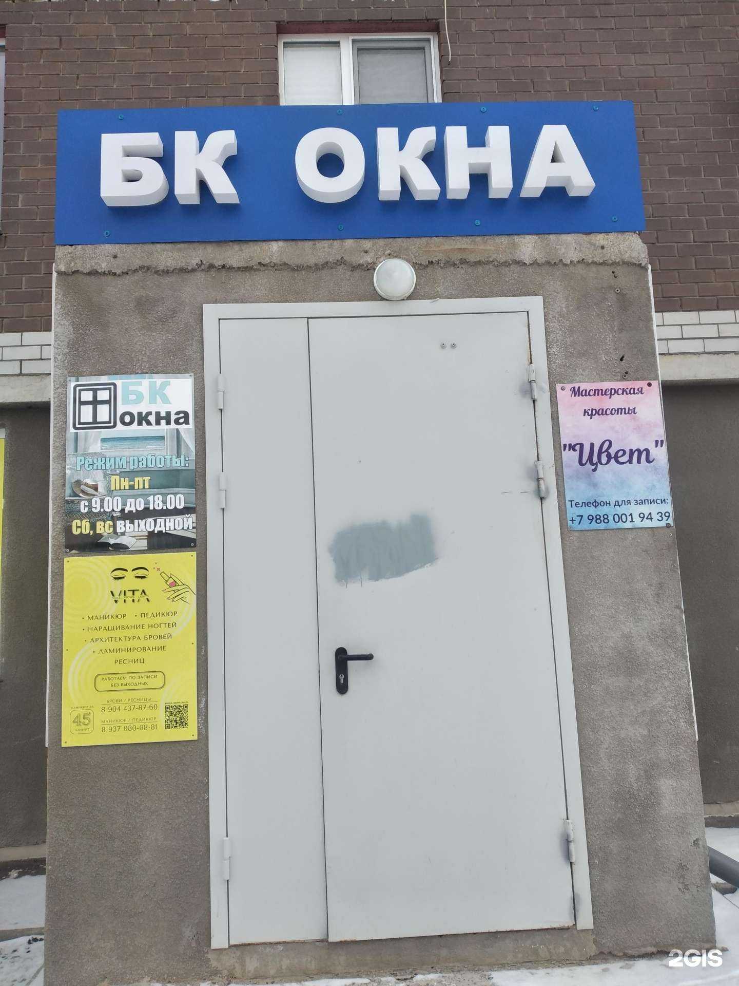 Отзывы на компанию Салон красоты в Волгограде c фото