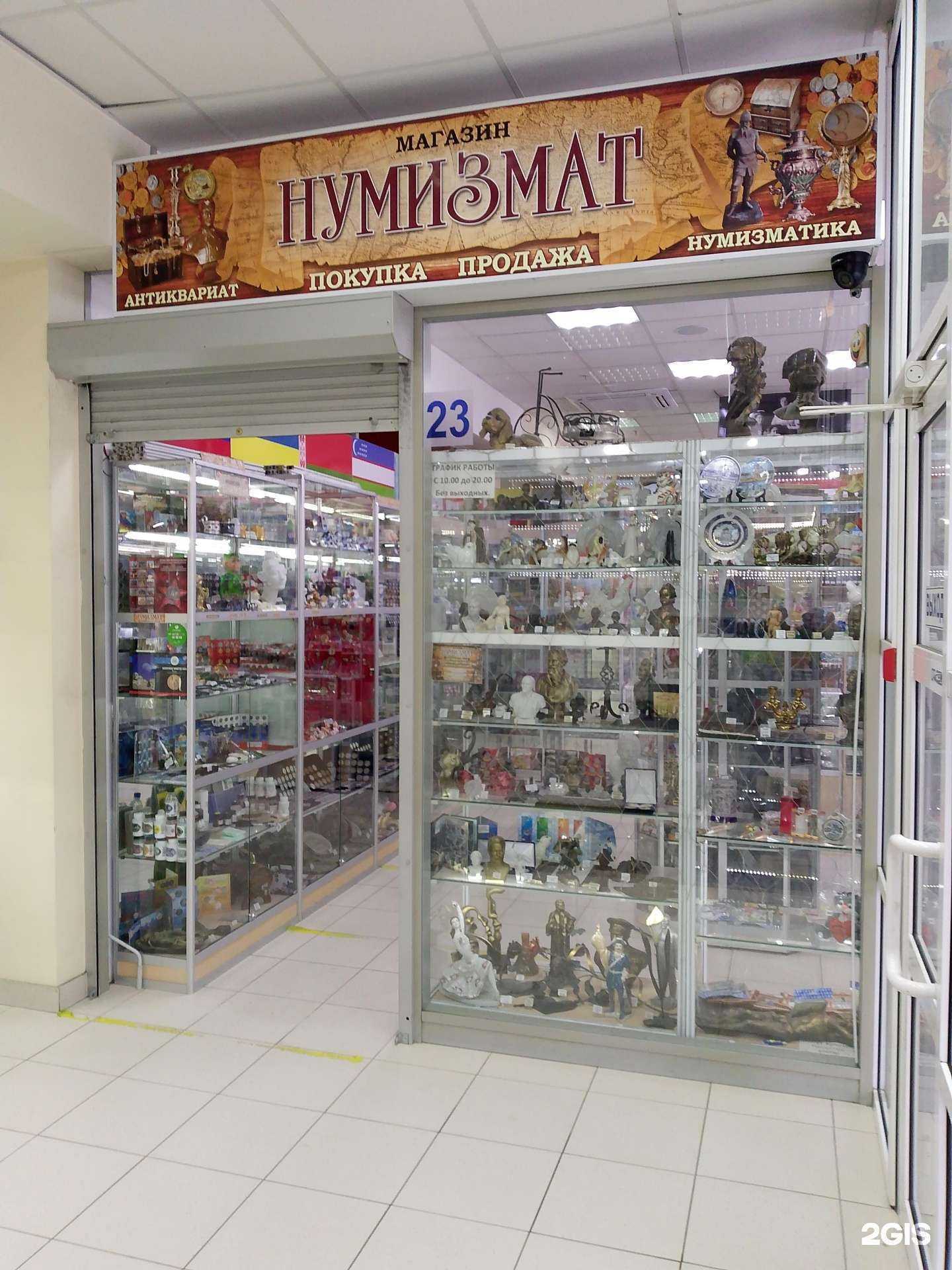 Отзывы на компанию Нумизмат в г. Воронеж c фото