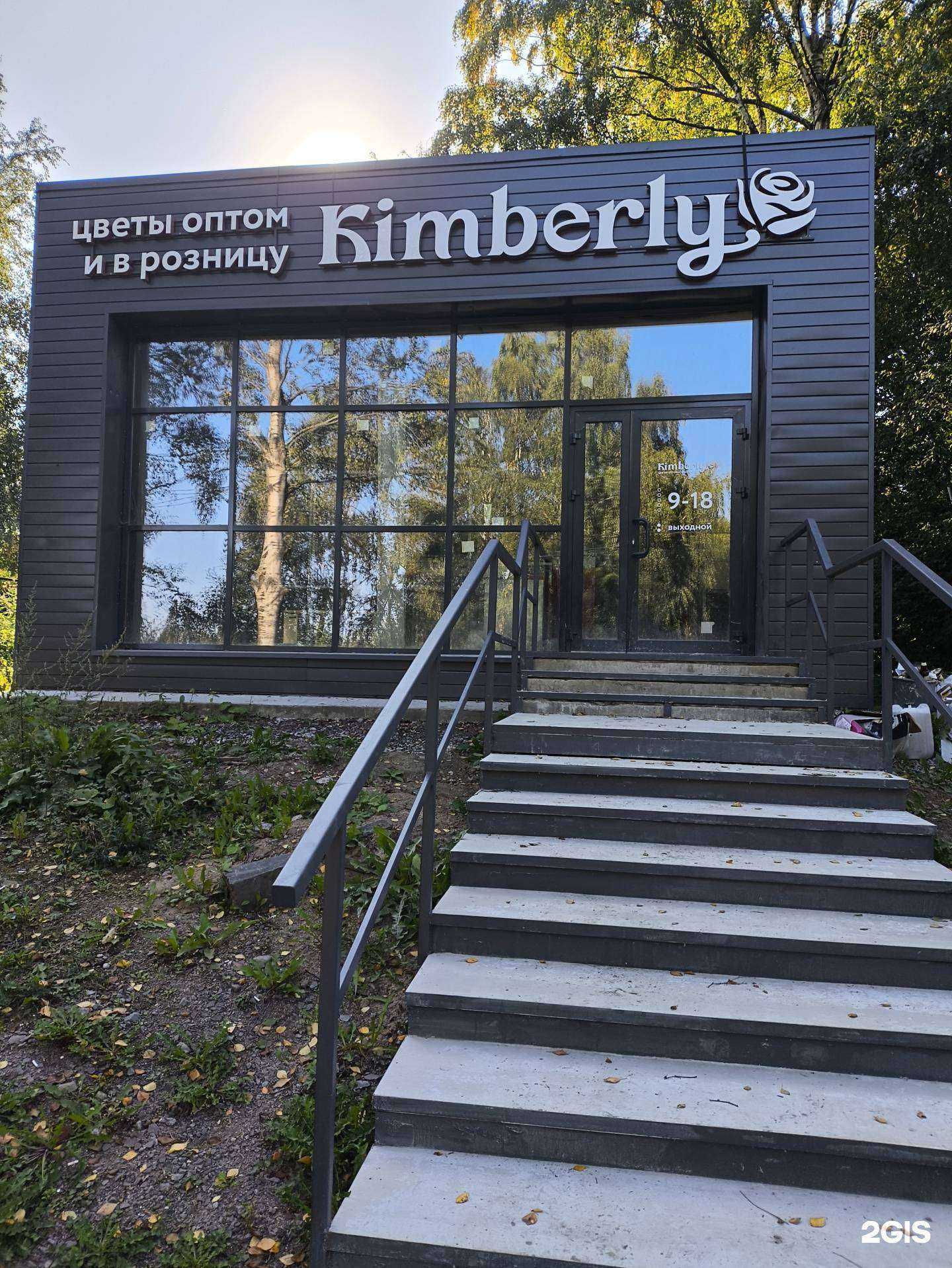 Отзывы на компанию Кимберли в Петрозаводске c фото