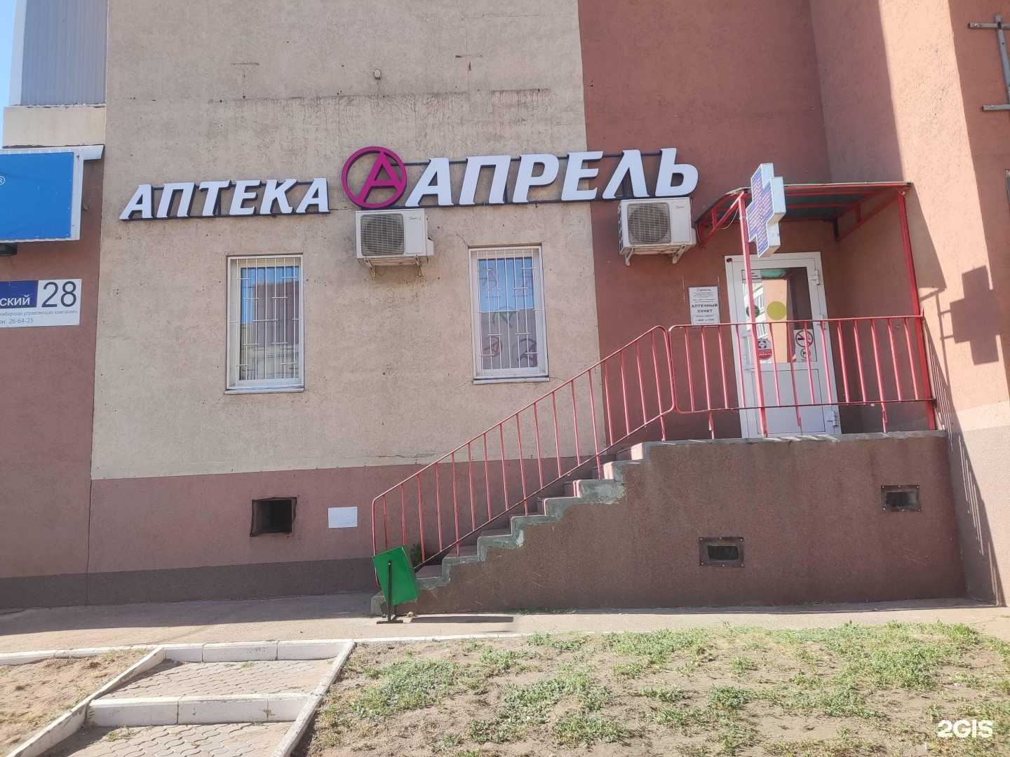 Отзывы на компанию Апрель в Ульяновске c фото