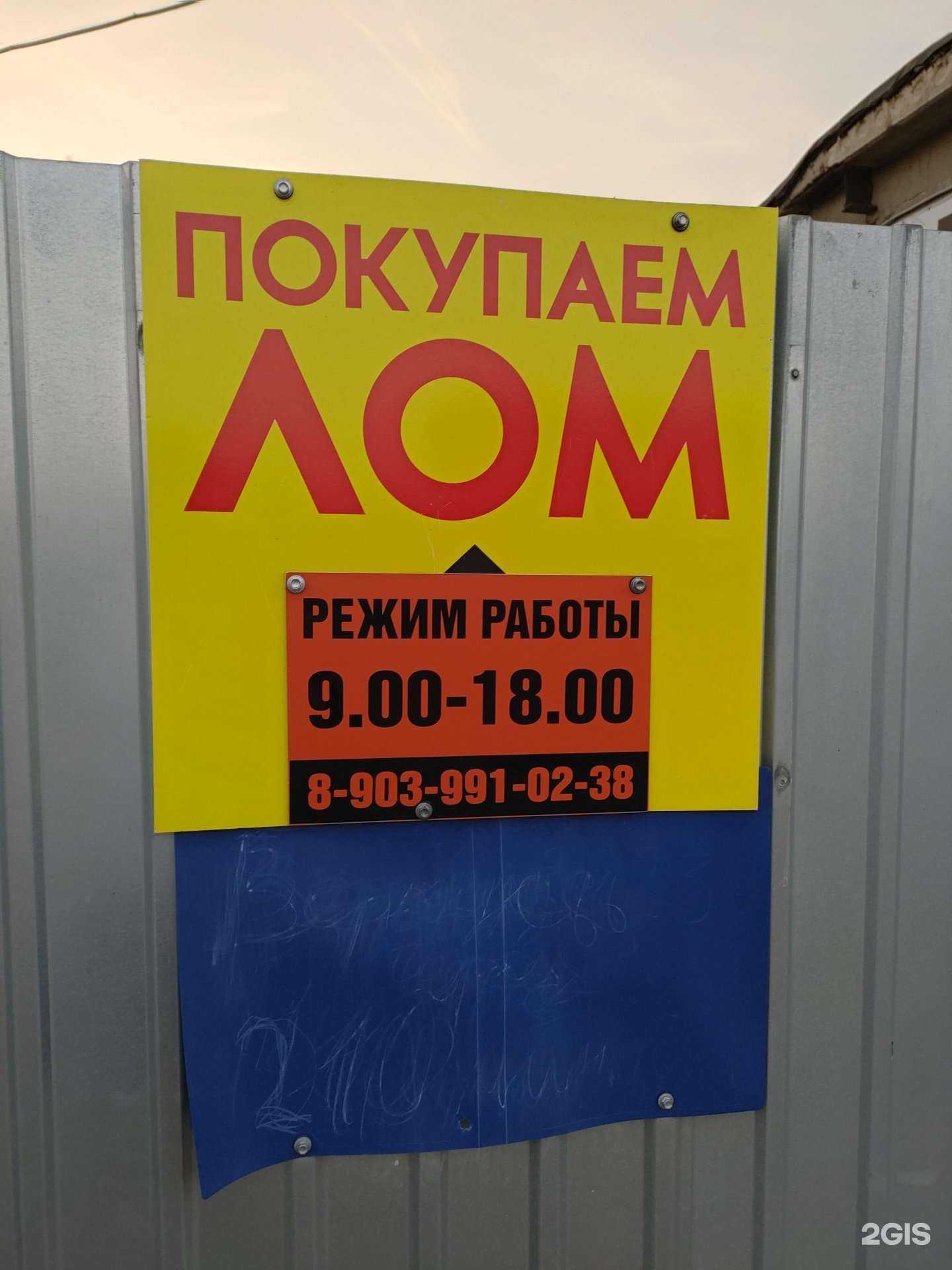 Отзывы на компанию Пункт приема лома в г. Заринск c фото