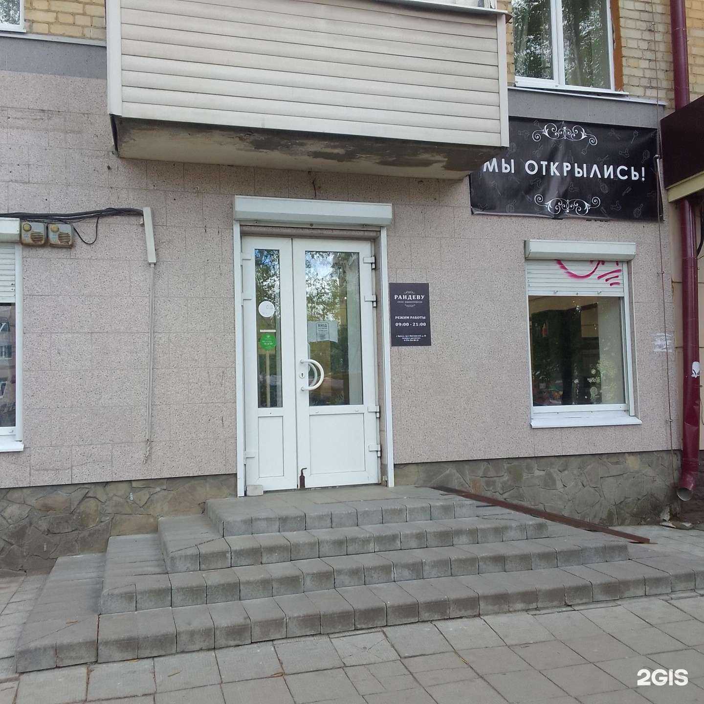 Отзывы на компанию Рандеву в г. Брянск c фото