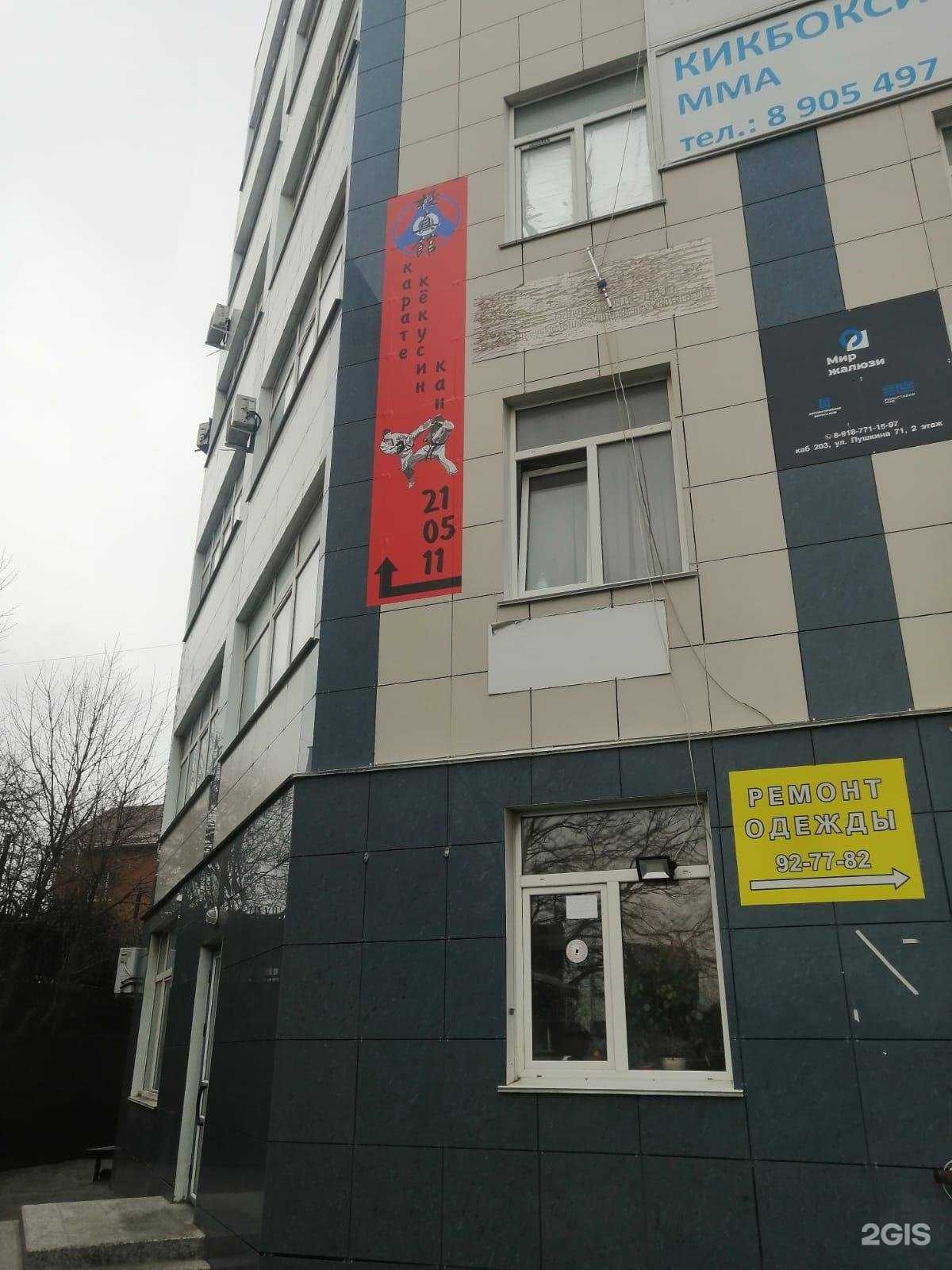 Отзывы на компанию Секция карате  в Ставрополе c фото