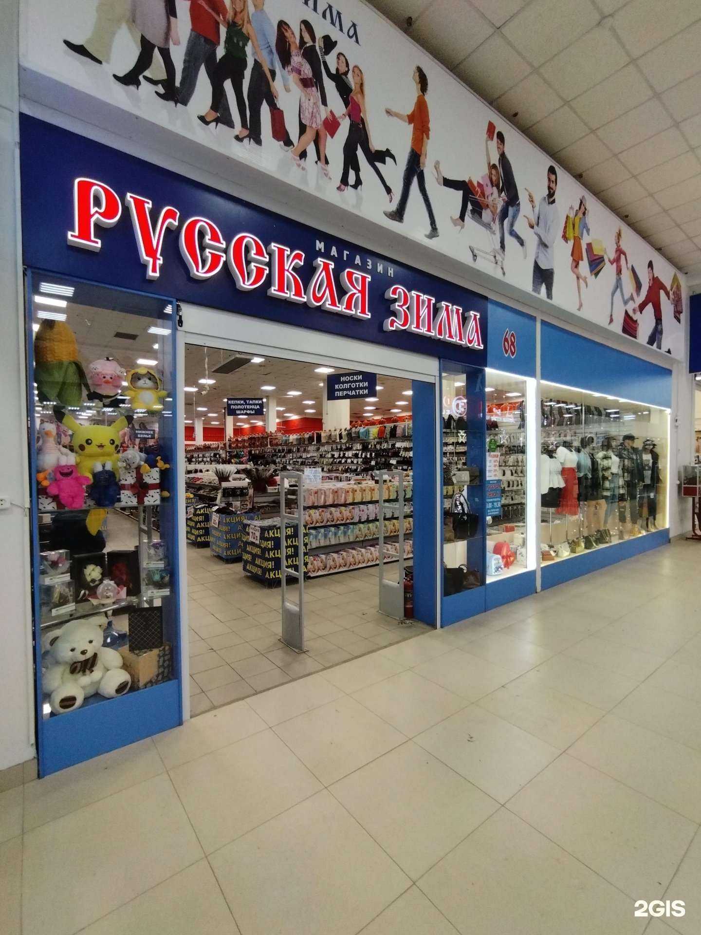 Отзывы на компанию Русская зима 68 в Астрахани c фото