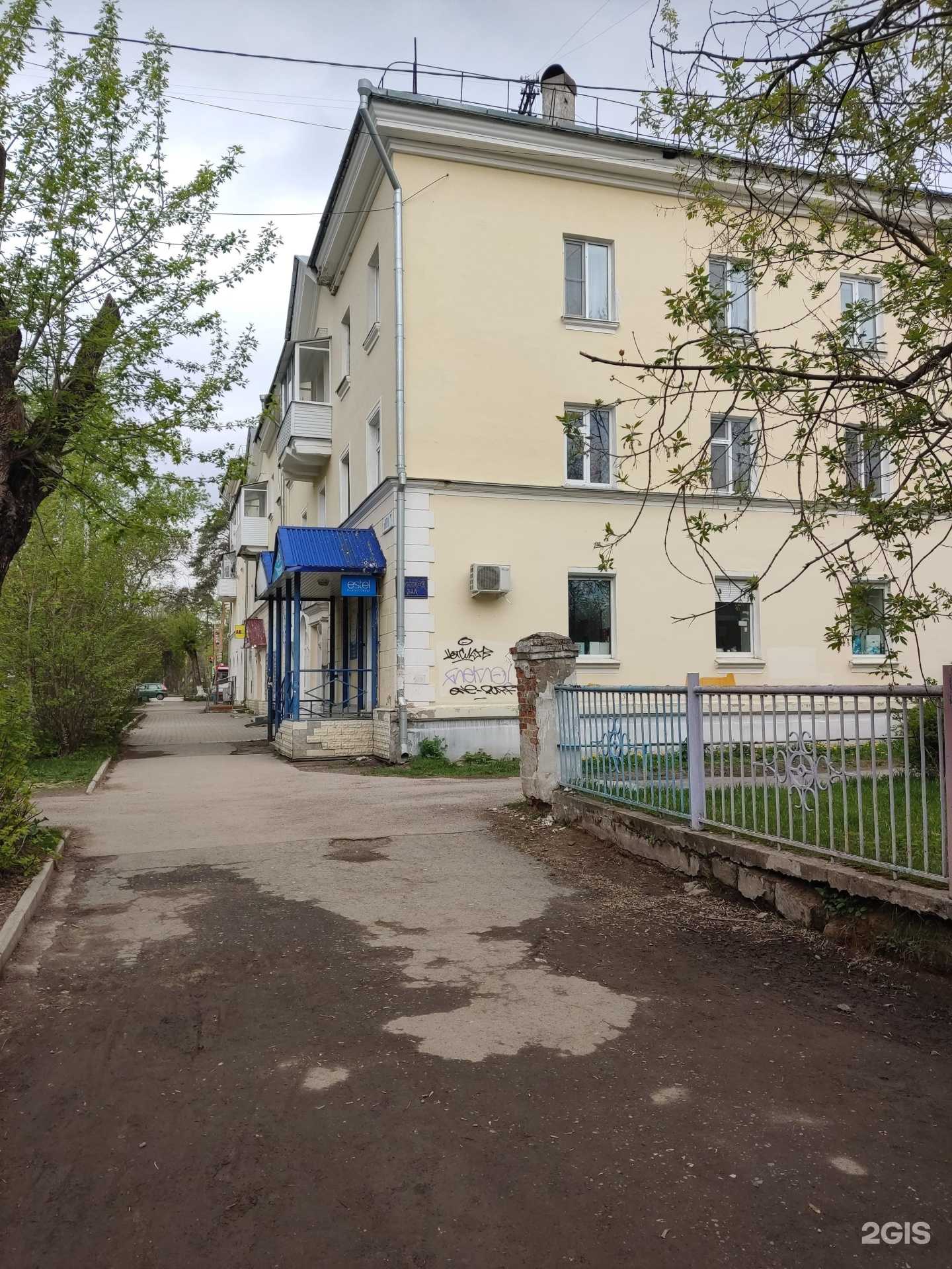 Отзывы на компанию Эстель в Краснокамске c фото - фотография 2 из 2