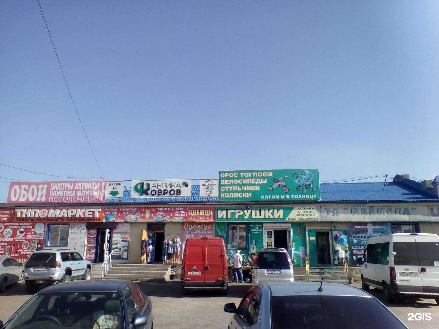 Отзывы на компанию Шанс в Улан-Удэ c фото - фотография 2 из 2