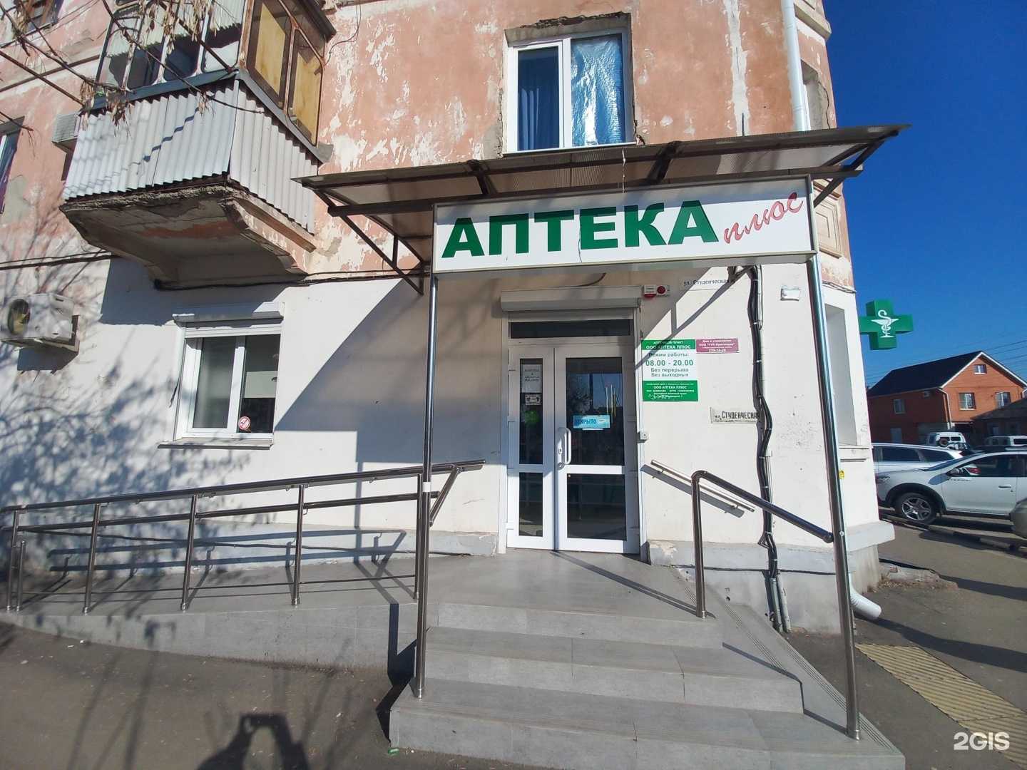 Отзывы на компанию Лаки фарма в Краснодаре c фото