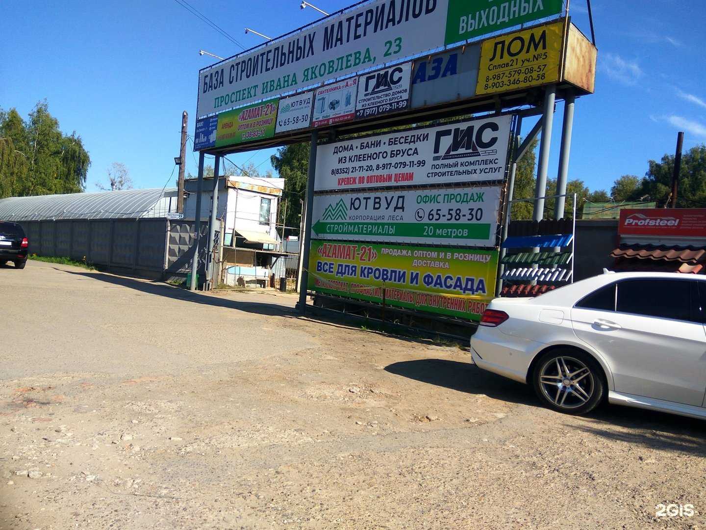 Отзывы на компанию Azamat-21 в Чебоксарах c фото