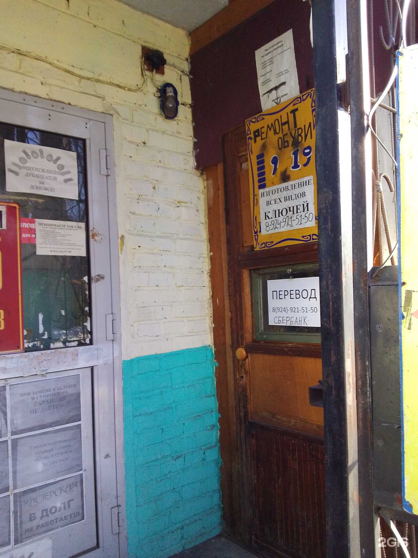 Отзывы на компанию Мастерская по ремонту обуви и изготовлению ключей в Хабаровске c фото