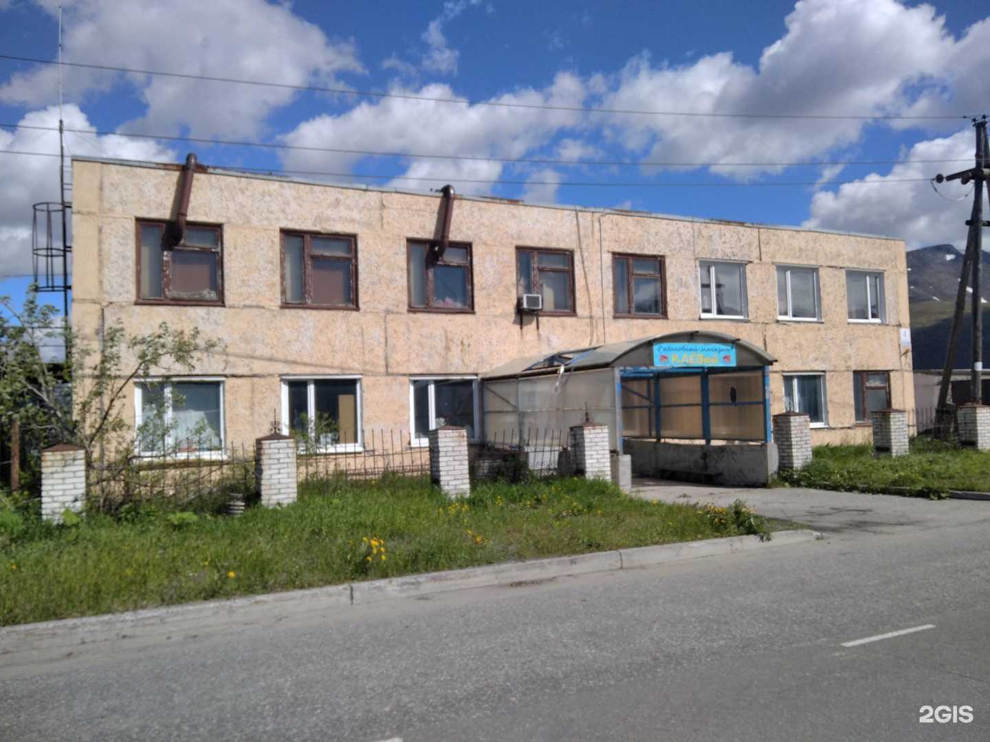 Отзывы на компанию Клёвый в Кировске c фото - фотография 2 из 2