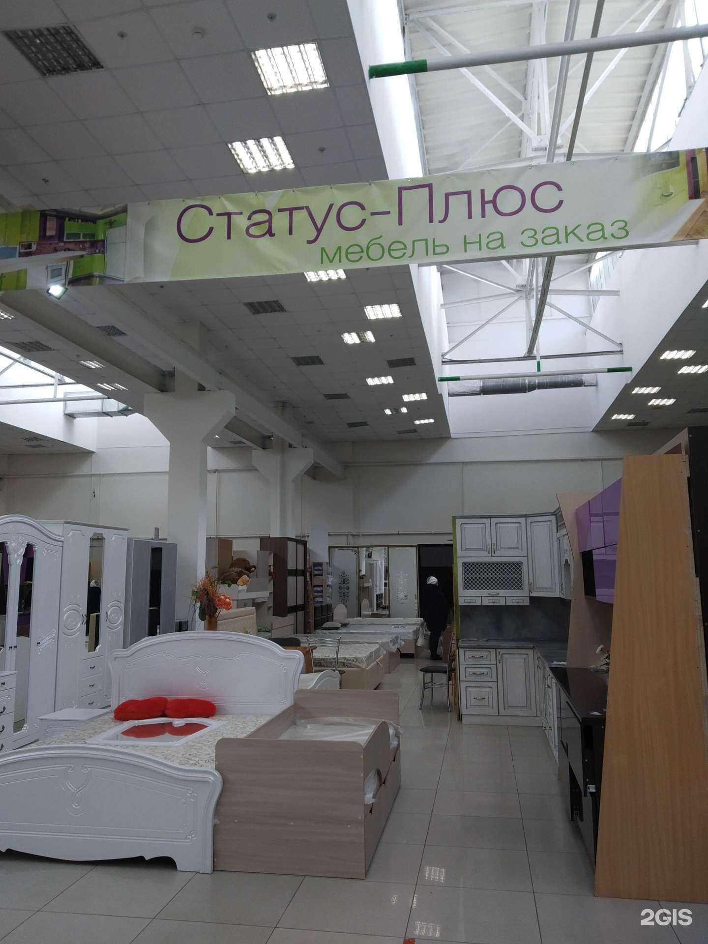 Отзывы на компанию Статус-плюс в Саратове c фото