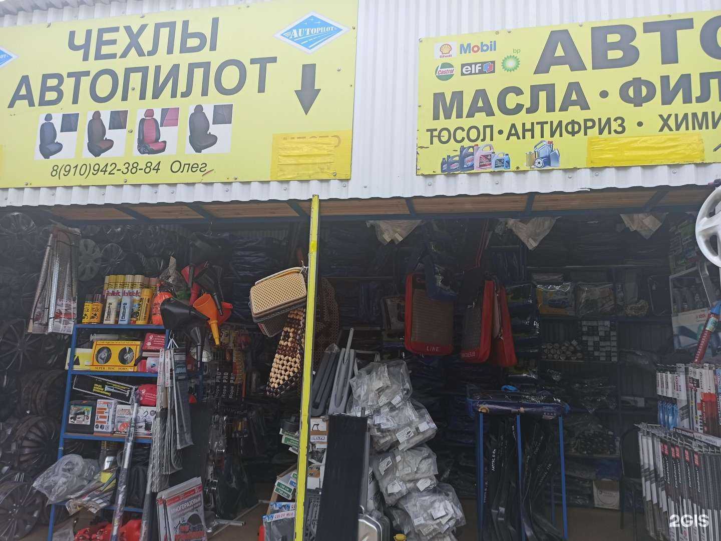 Отзывы на компанию Автопилот в г. Тула c фото