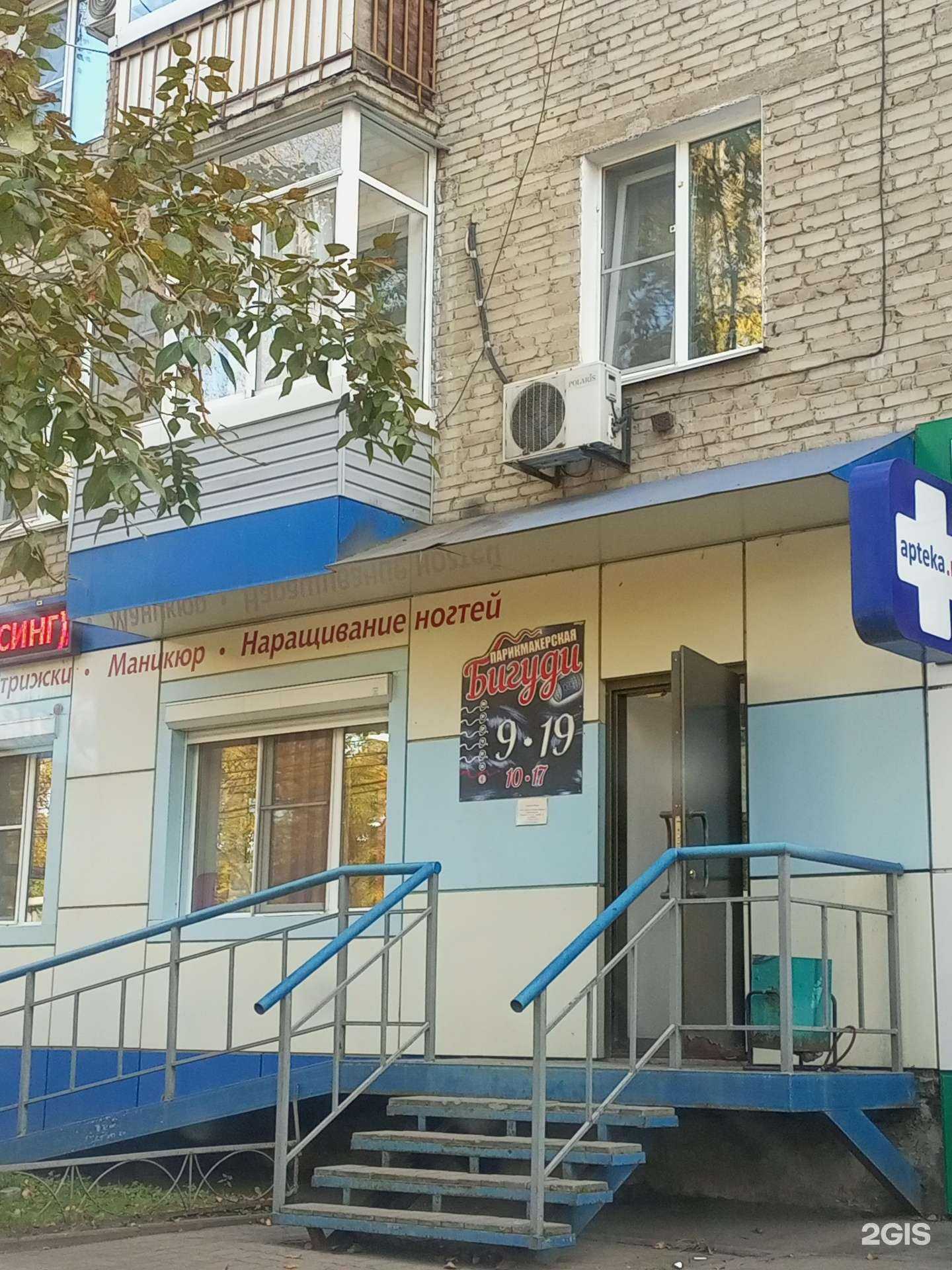 Отзывы на компанию Бигуди в Хабаровске c фото