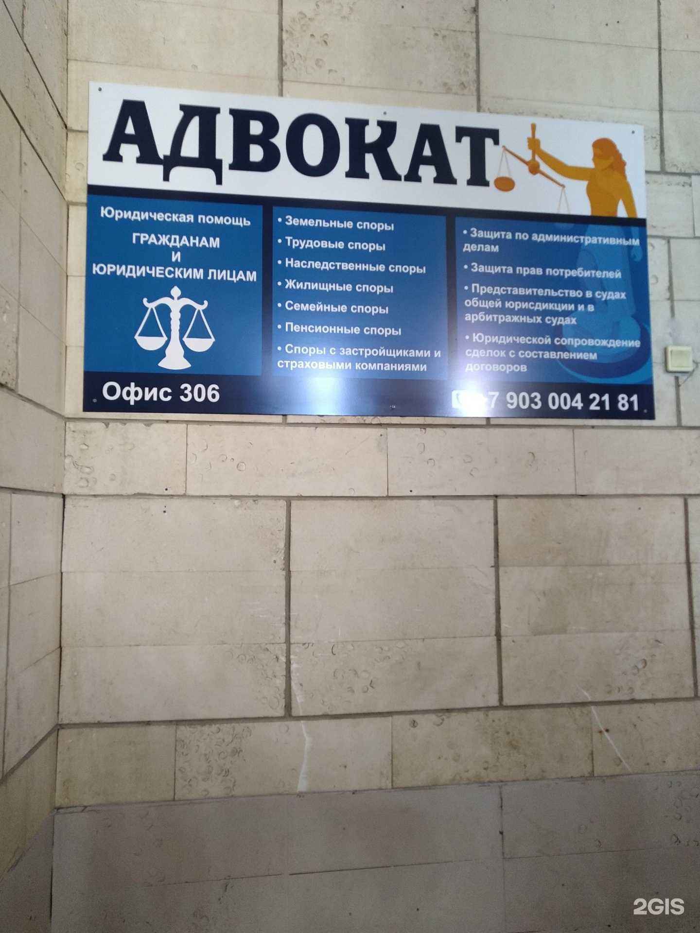 Отзывы на компанию Адвокатский кабинет в Егорьевске c фото