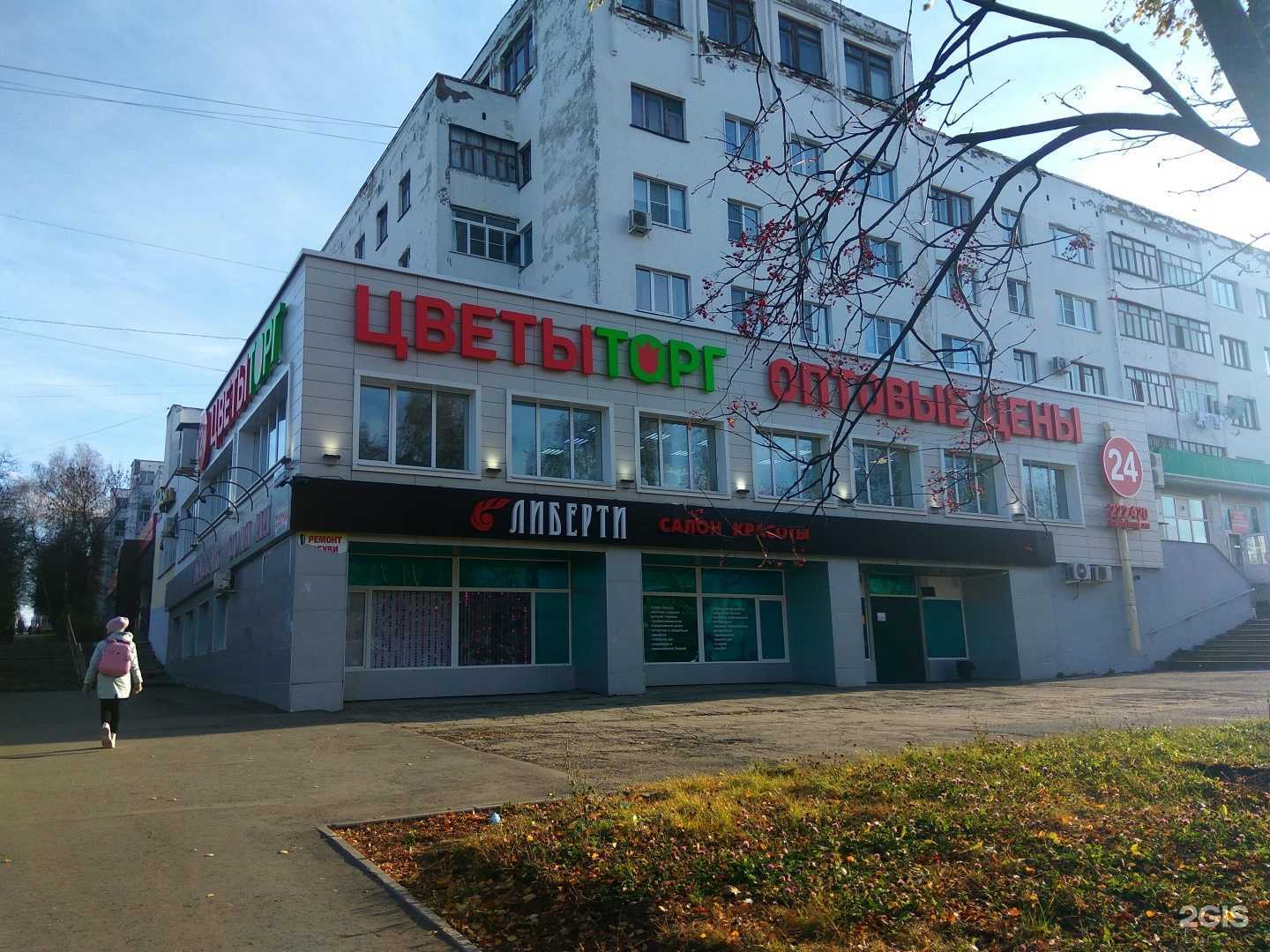 Отзывы на компанию Либерти в Чебоксарах c фото