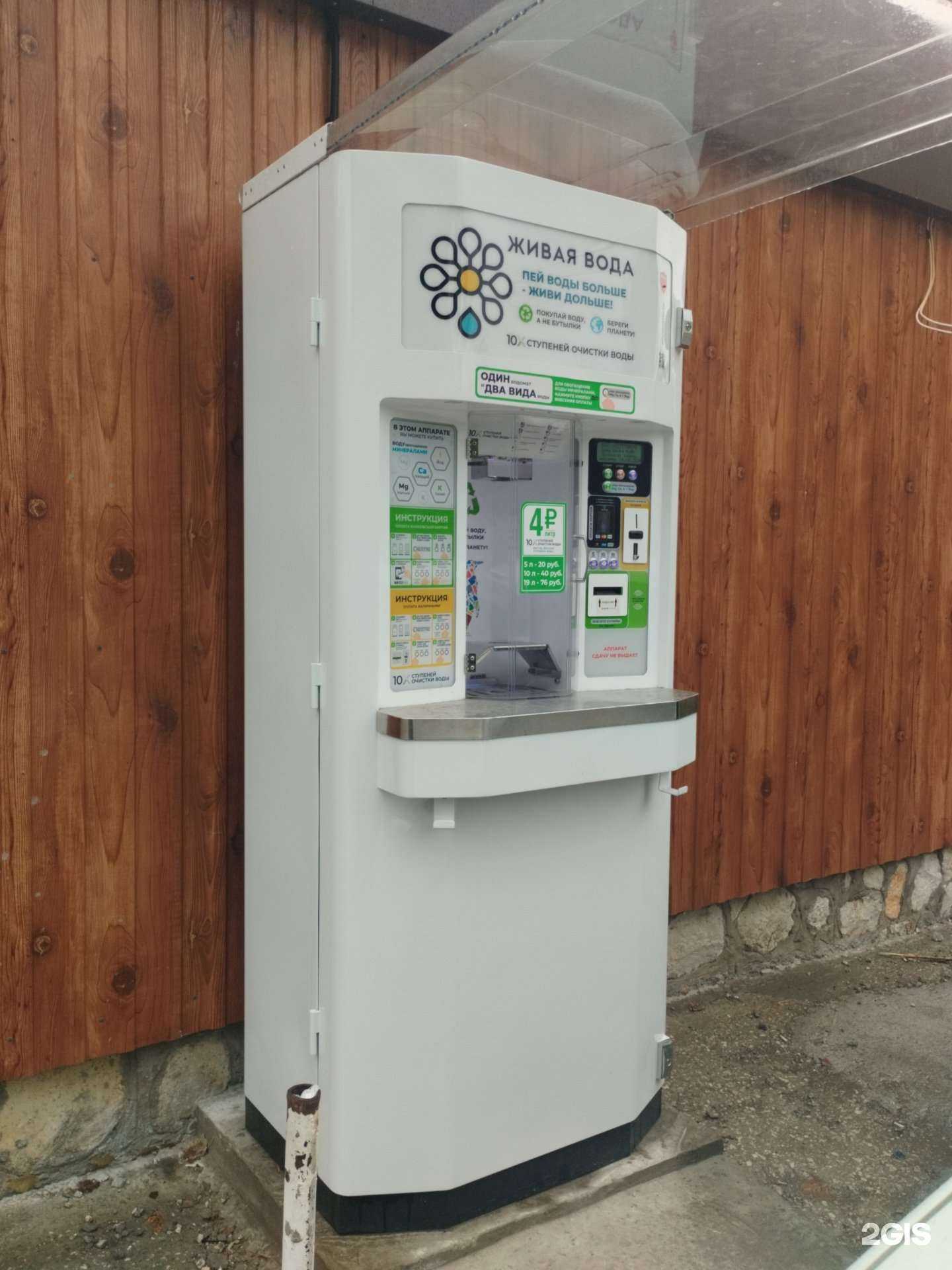 Отзывы на компанию Живая вода в Тольятти c фото