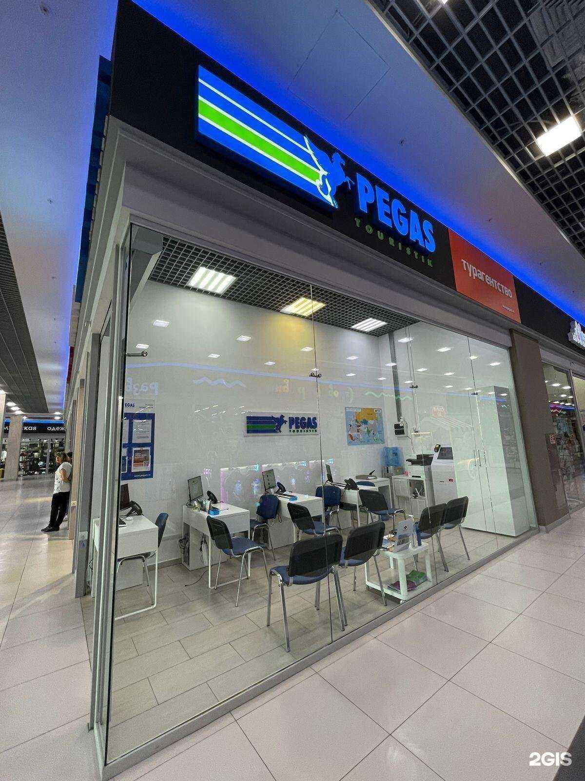 Отзывы на компанию Pegas touristik в г. Казань c фото